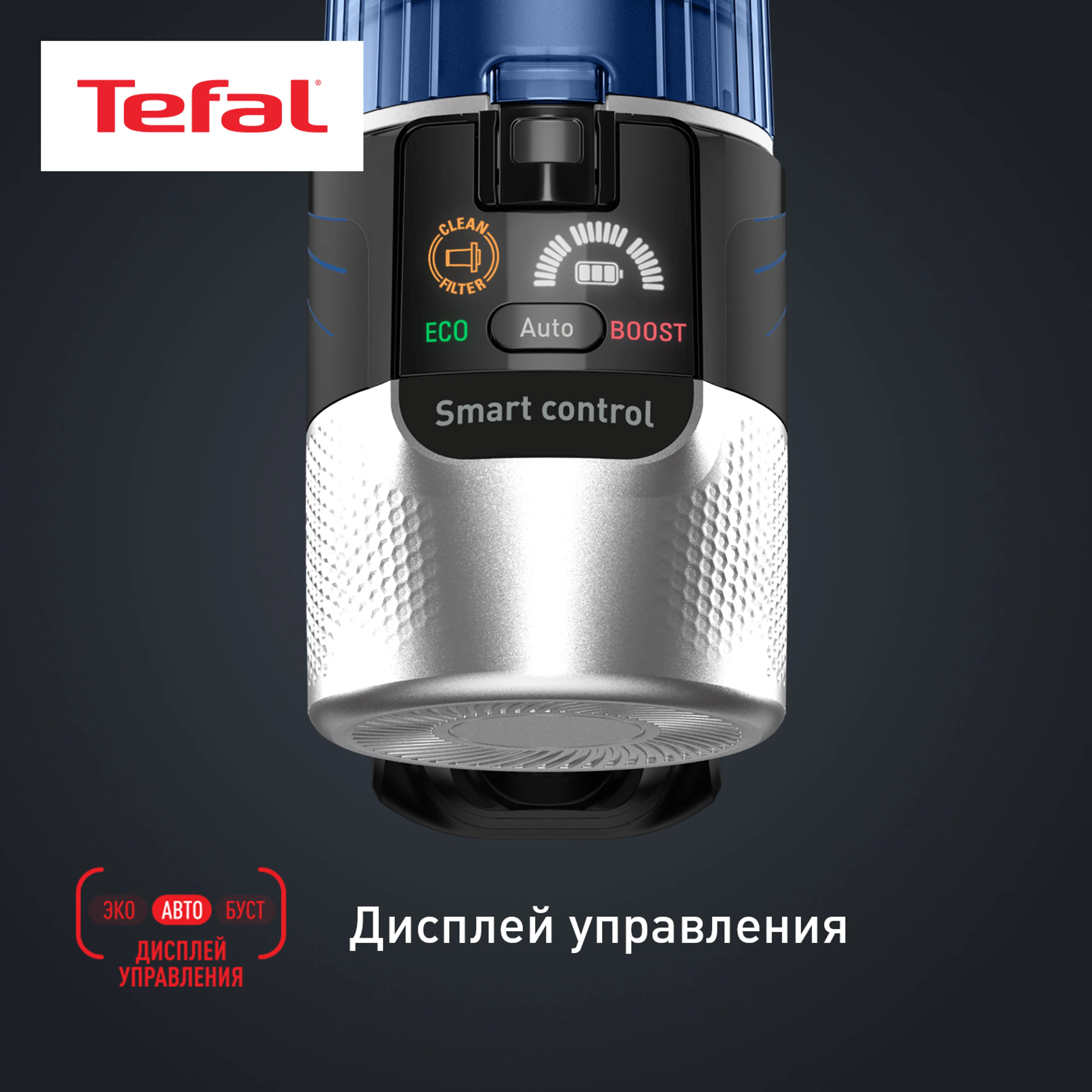 Беспроводной пылесос Tefal X-Force Flex 9.60 Aqua TY20C7WO