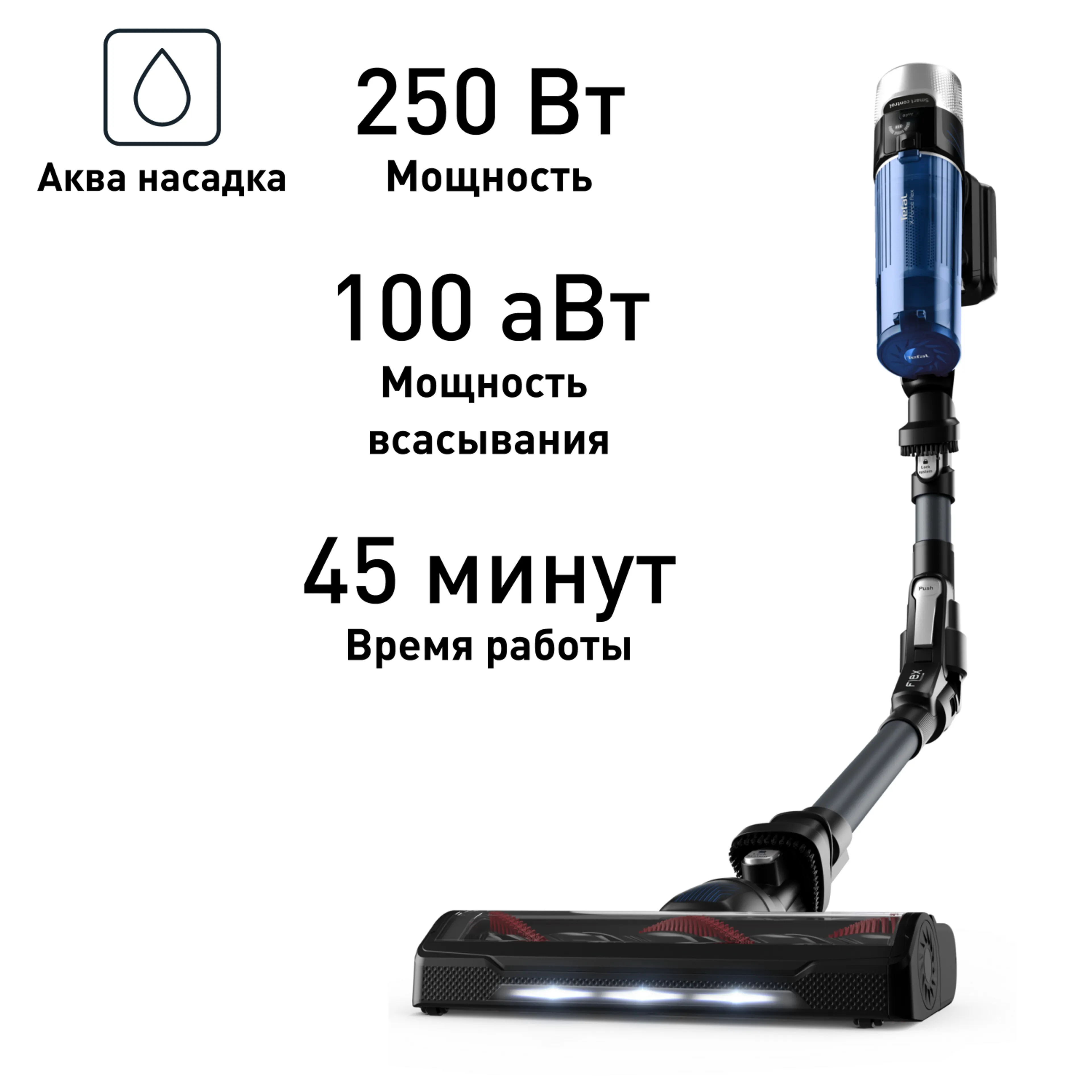 Беспроводной пылесос Tefal X-Force Flex 9.60 Aqua TY20C7WO фото