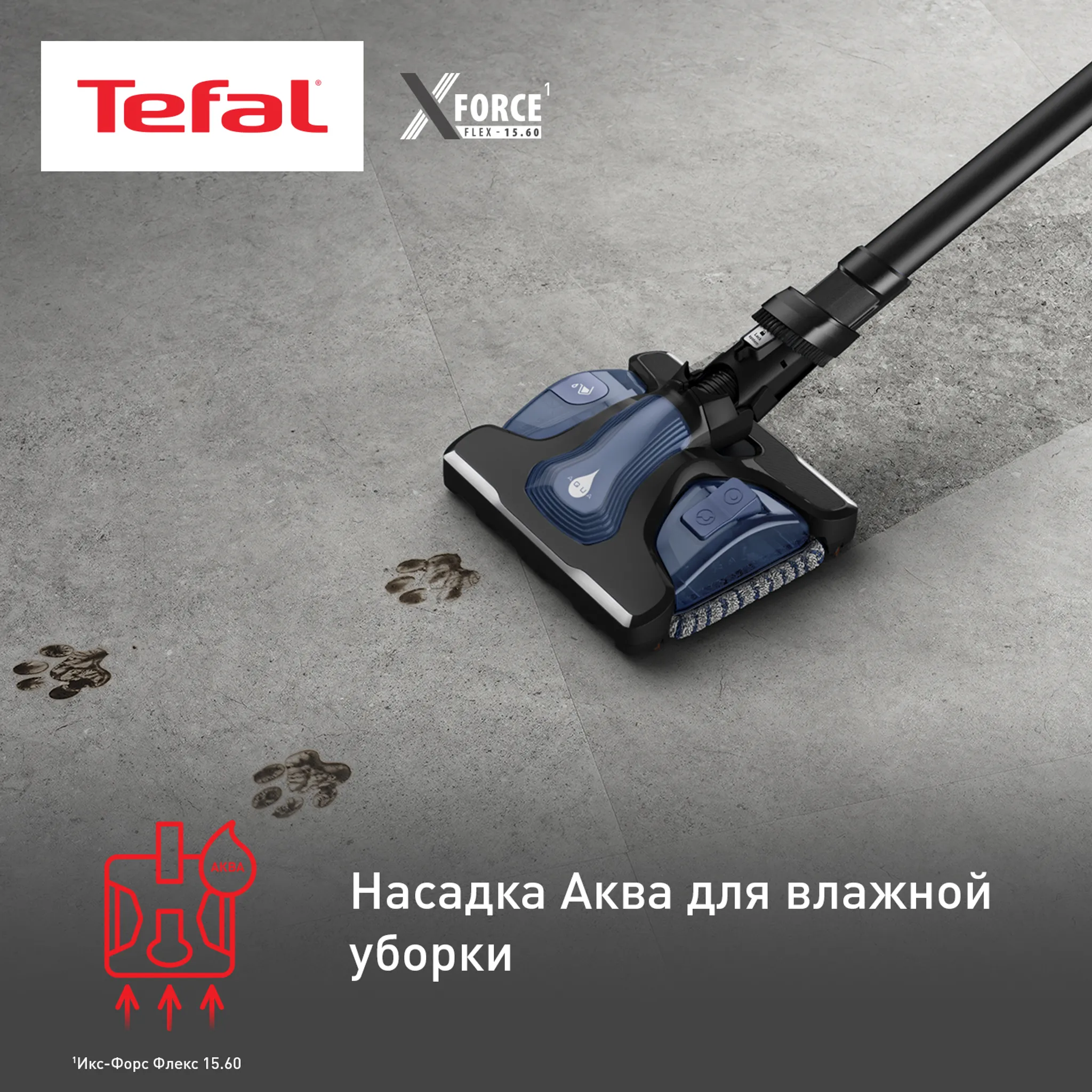 Беспроводной пылесос Tefal X-Force Flex 15.60 TY99G1WO
