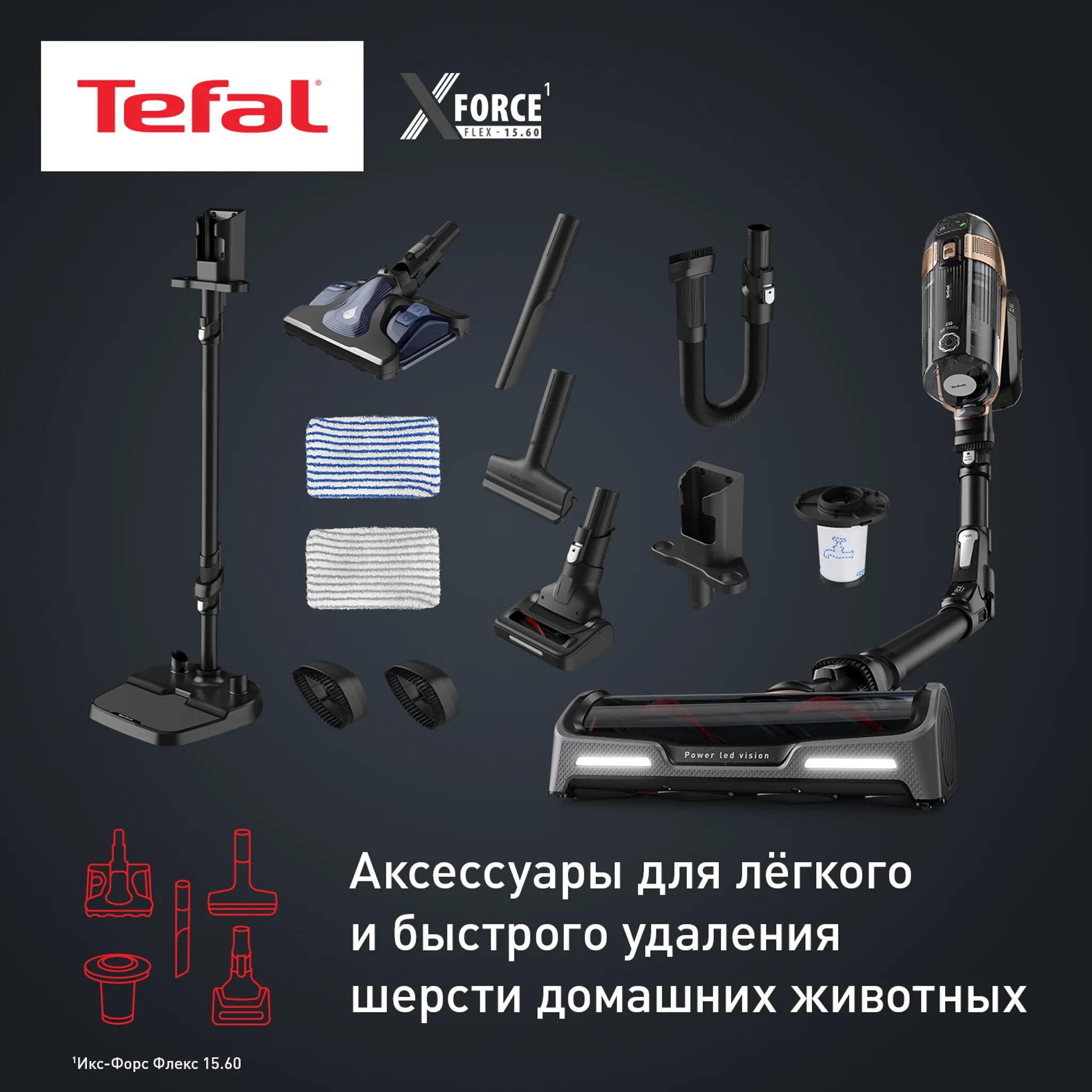 Беспроводной пылесос Tefal X-Force Flex 15.60 TY99G1WO