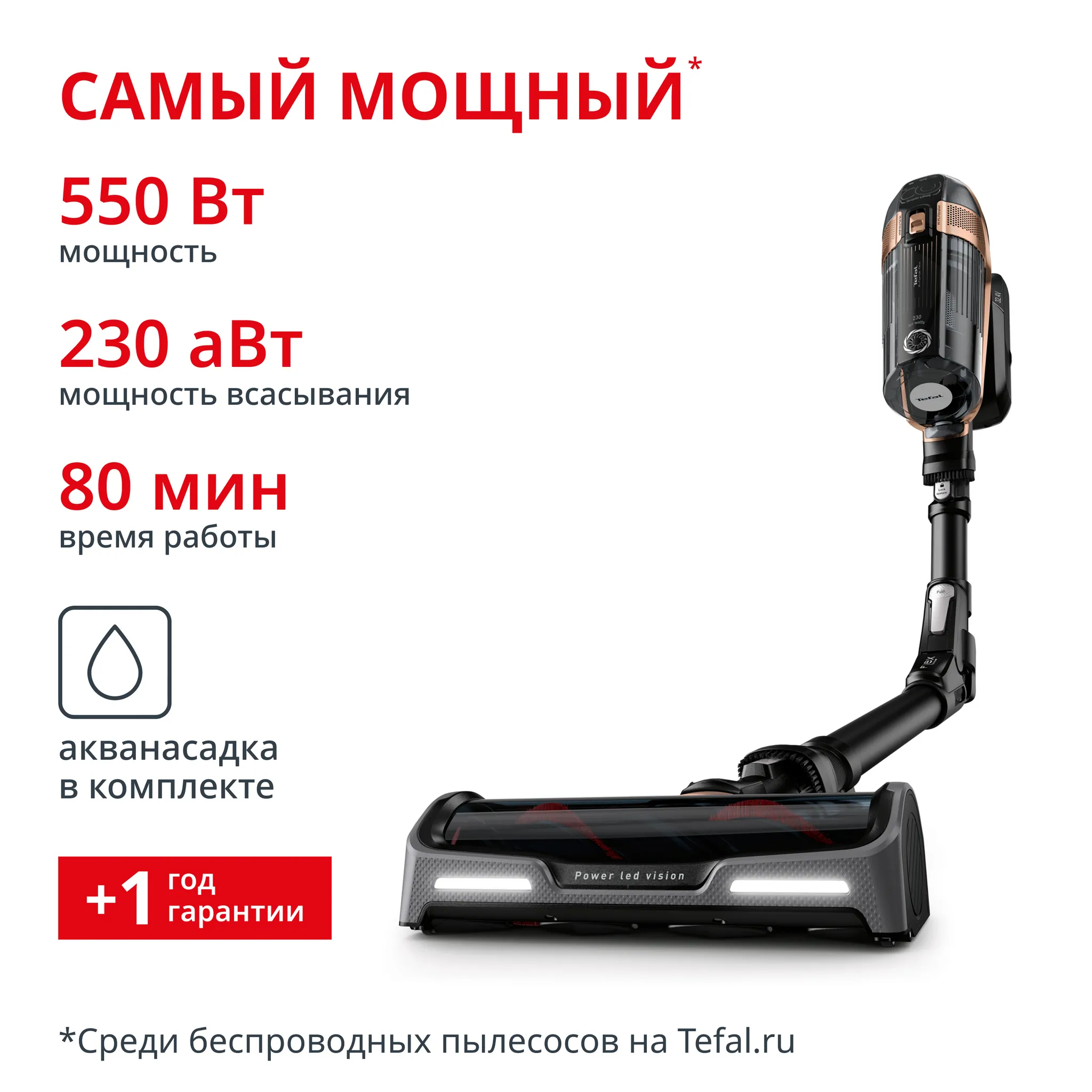 Беспроводной пылесос Tefal X-Force Flex 15.60 TY99G1WO фото