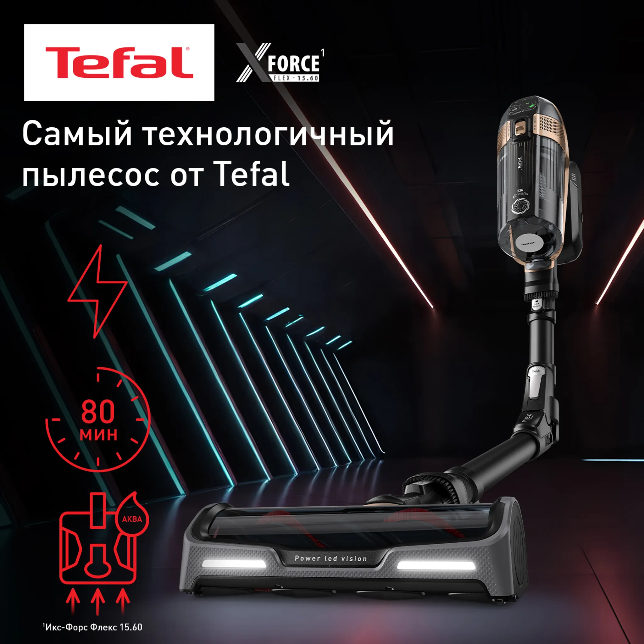 цена на Беспроводной пылесос Tefal X-Force Flex 15.60 TY99G1WO