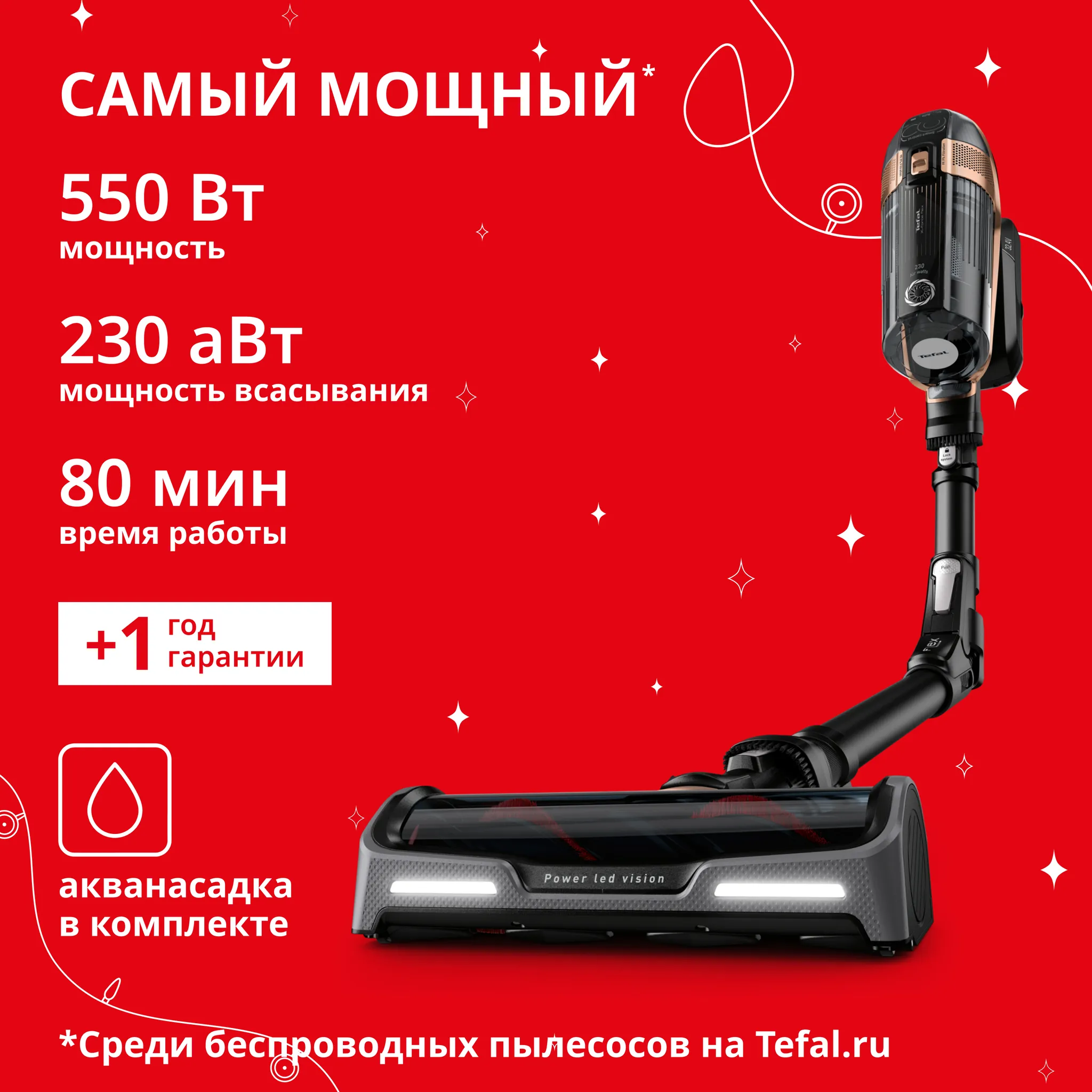 Беспроводной пылесос Tefal X-Force Flex 15.60 TY99G1WO фото
