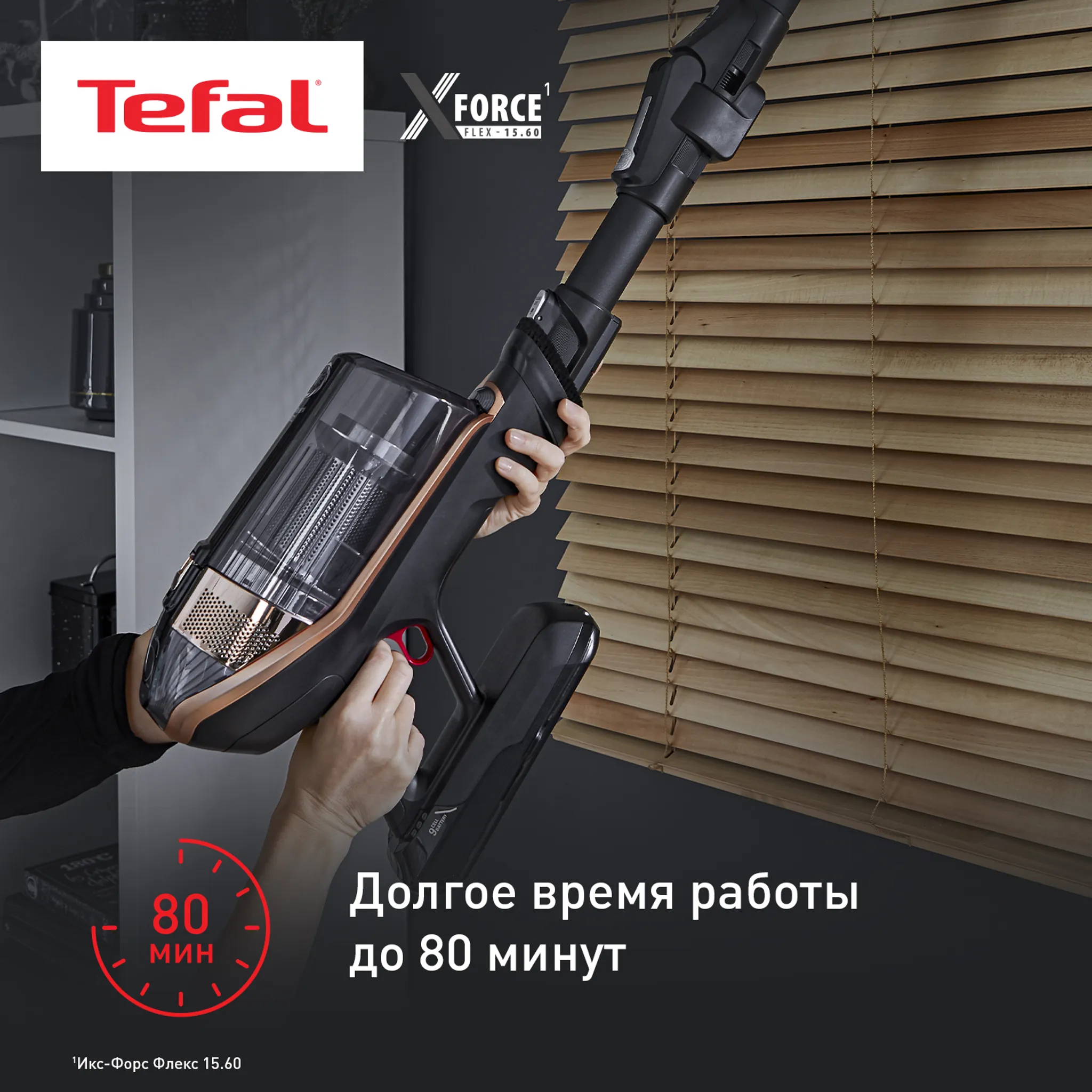 Беспроводной пылесос Tefal X-Force Flex 15.60 TY99G1WO