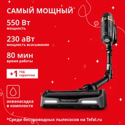 Беспроводной пылесос Tefal X-Force Flex 15.60 TY99G1WO
