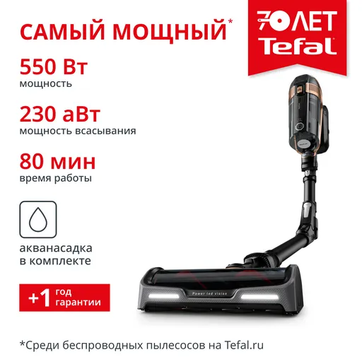Пылесос Tefal X-Force Flex 15.60 TY99G1WO