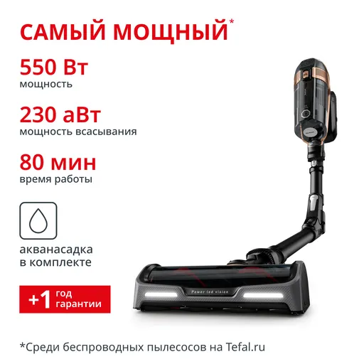 Пылесос Tefal X-Force Flex 15.60 TY99G1WO