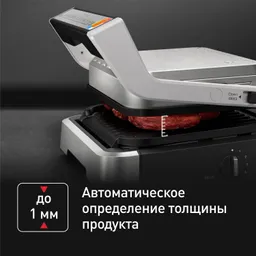 Умный электрогриль Tefal Optigrill 4 in 1 GC774D30 с насадкой для запекания