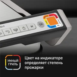 Умный электрогриль Tefal Optigrill 4 in 1 GC774D30 с насадкой для запекания