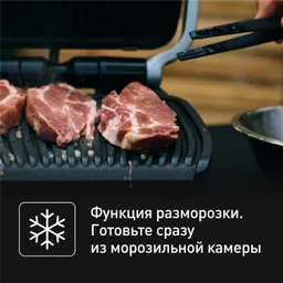 Умный электрогриль Tefal Optigrill 4 in 1 GC774D30 с насадкой для запекания