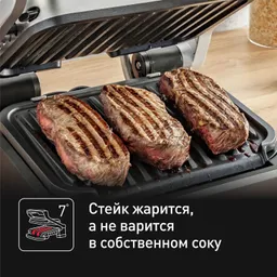 Умный электрогриль Tefal Optigrill 4 in 1 GC774D30 с насадкой для запекания