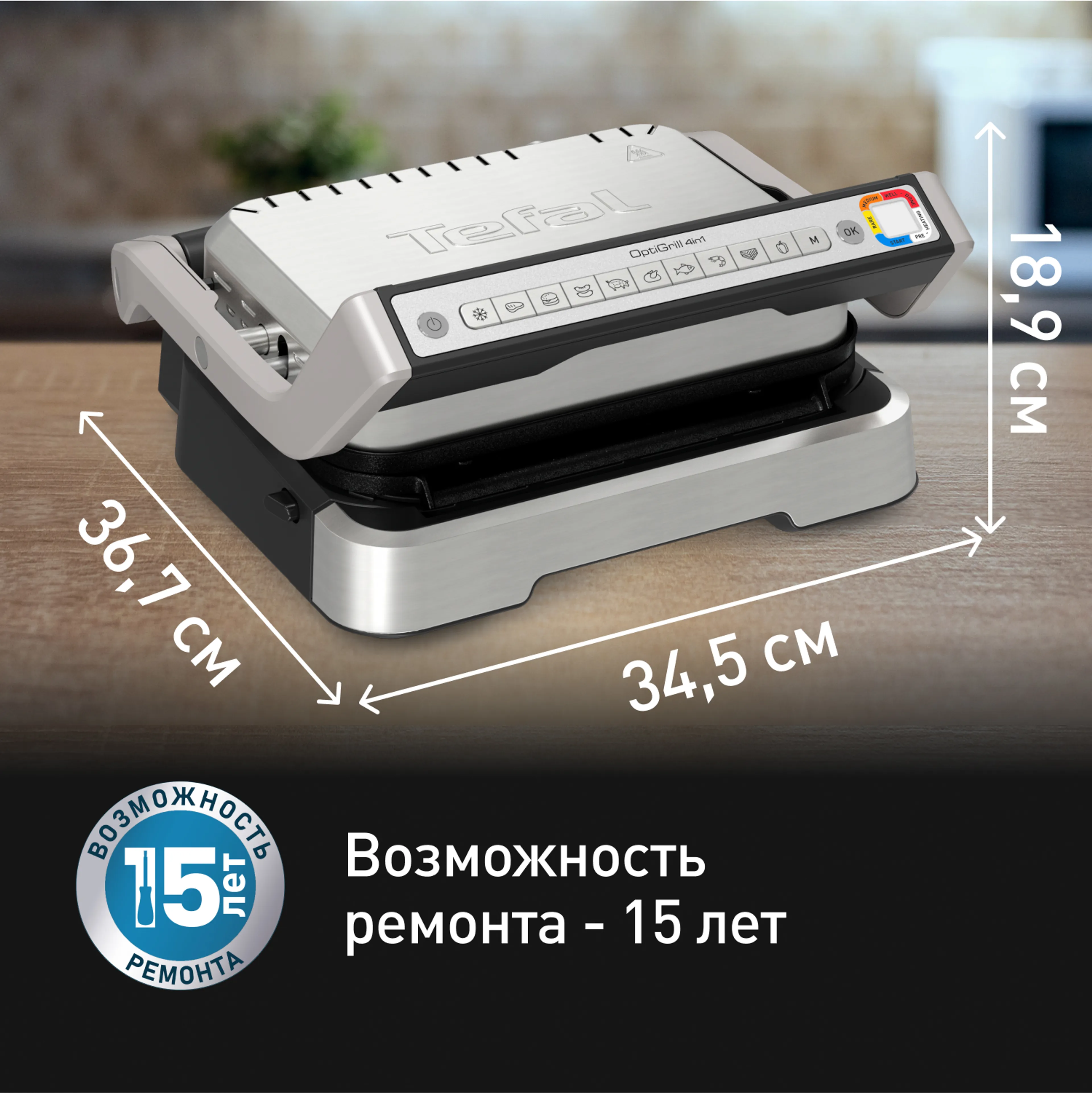 Умный электрогриль Tefal Optigrill 4 in 1 GC774D30 с насадкой для запекания