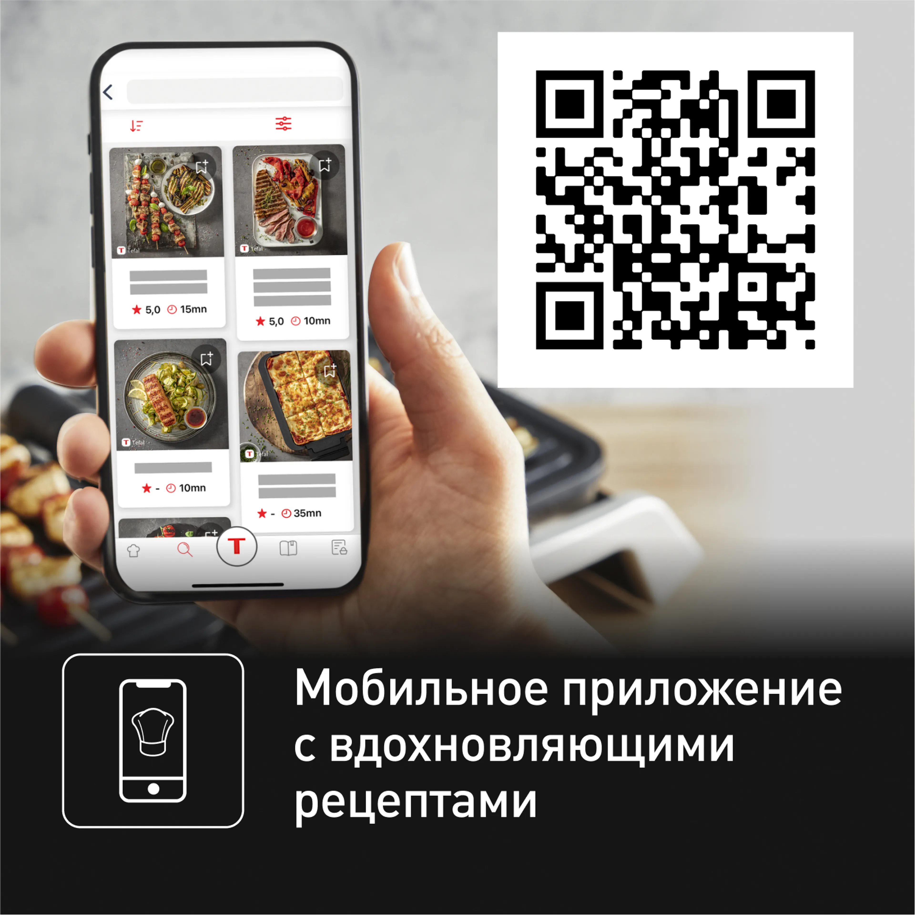 Умный электрогриль Tefal Optigrill 4 in 1 GC774D30 с насадкой для запекания