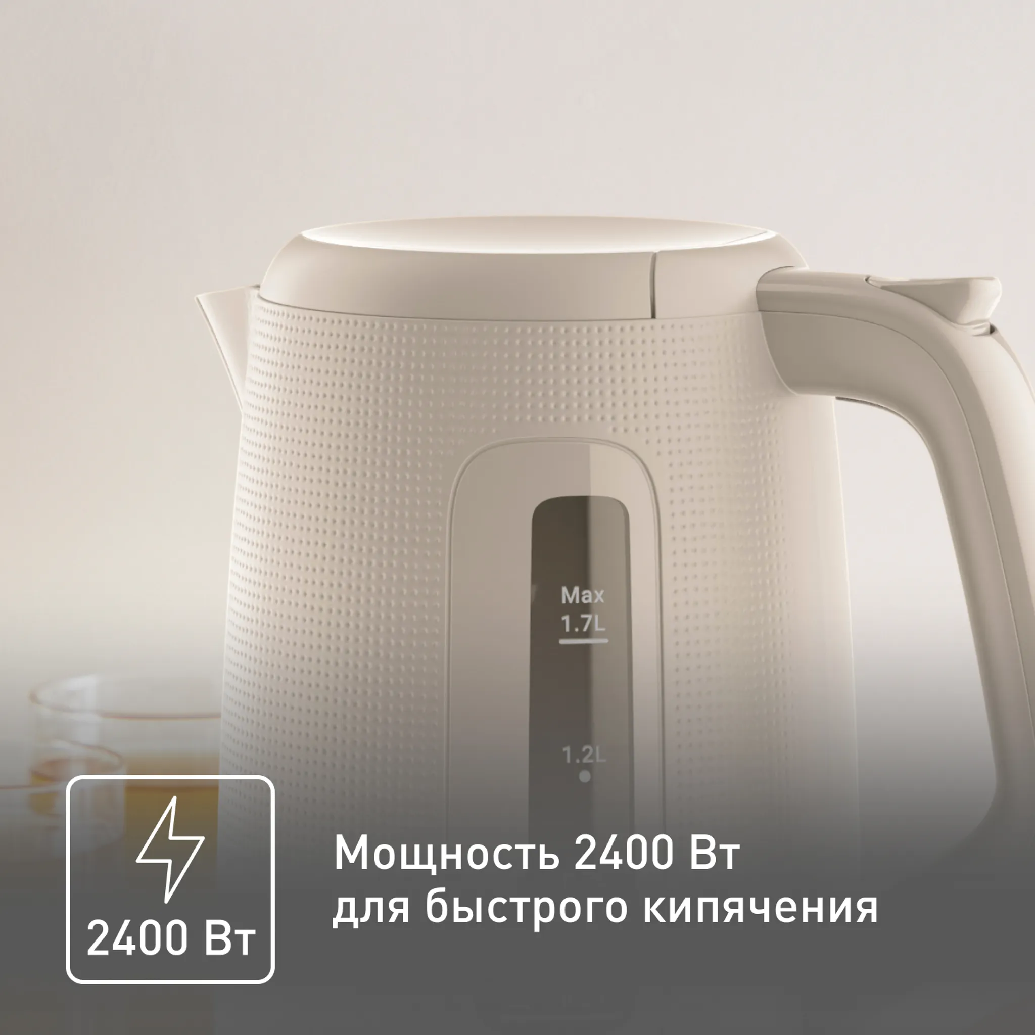 Электрический чайник Tefal Morning KO2M0B10