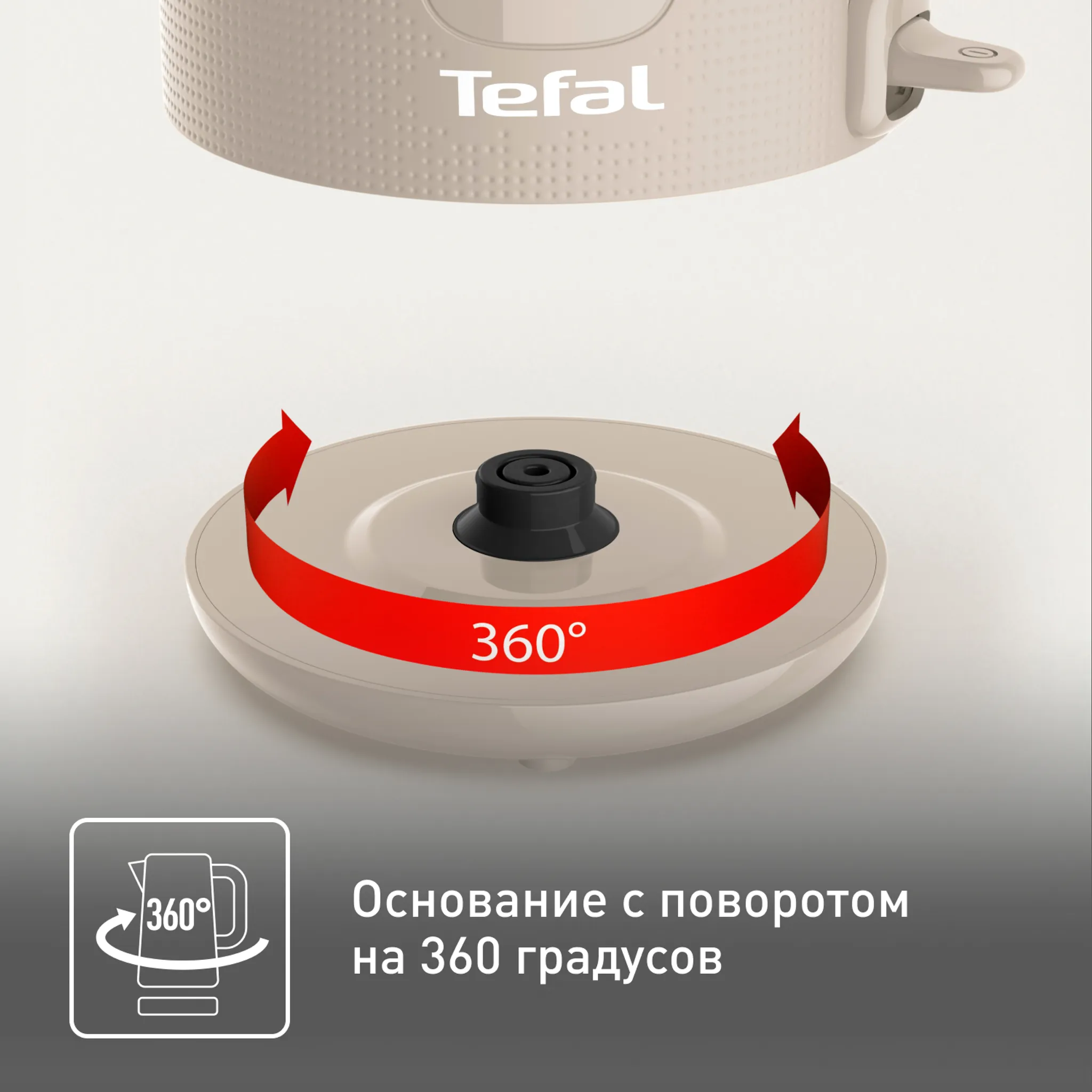 Электрический чайник Tefal Morning KO2M0B10
