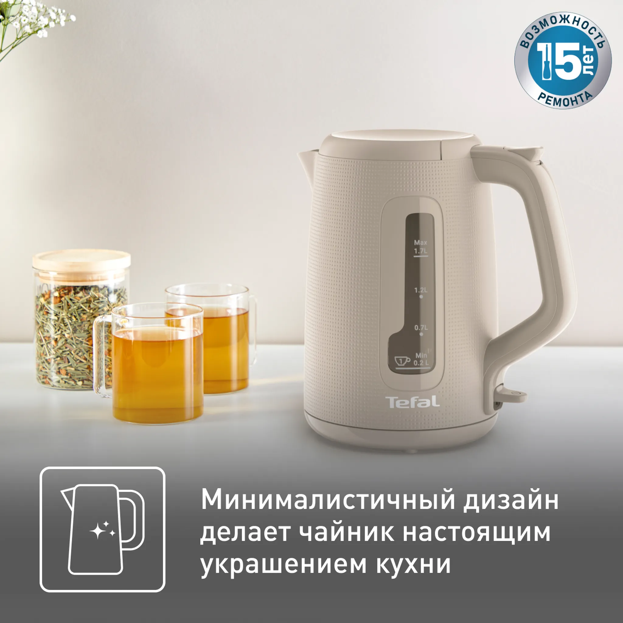 Электрический чайник Tefal Morning KO2M0B10 купить в официальном магазине
