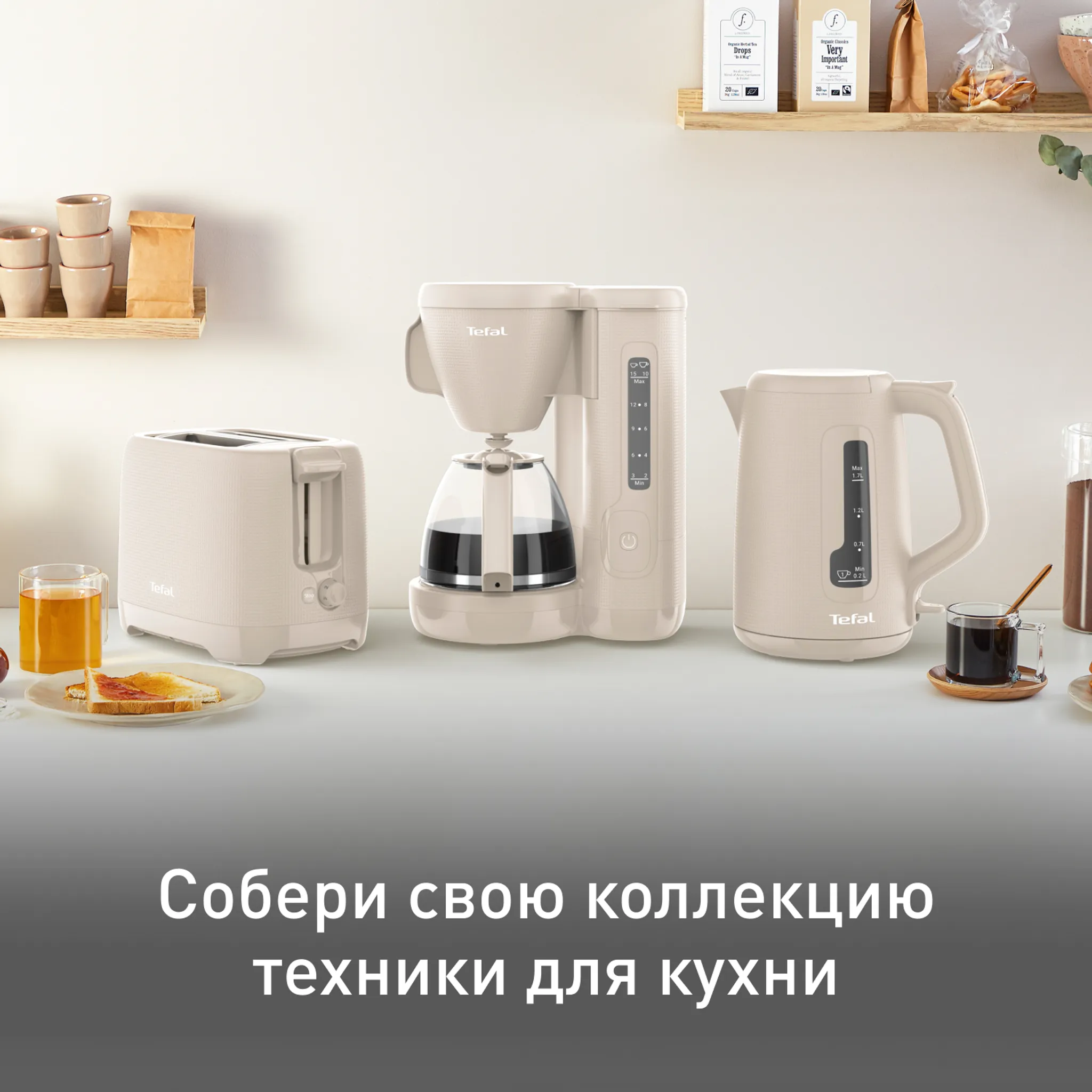 Электрический чайник Tefal Morning KO2M0B10