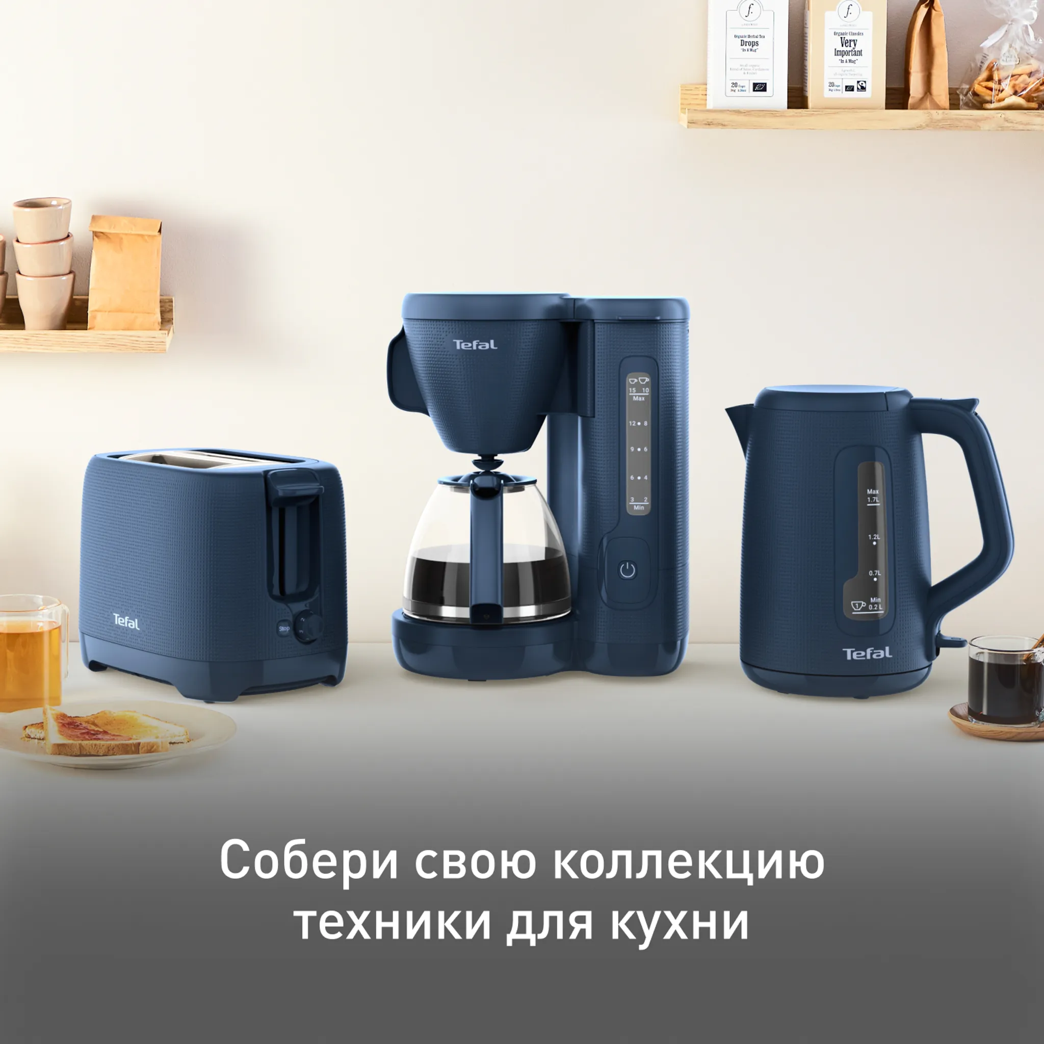 Кофеварка капельная Tefal Morning CM2M1410