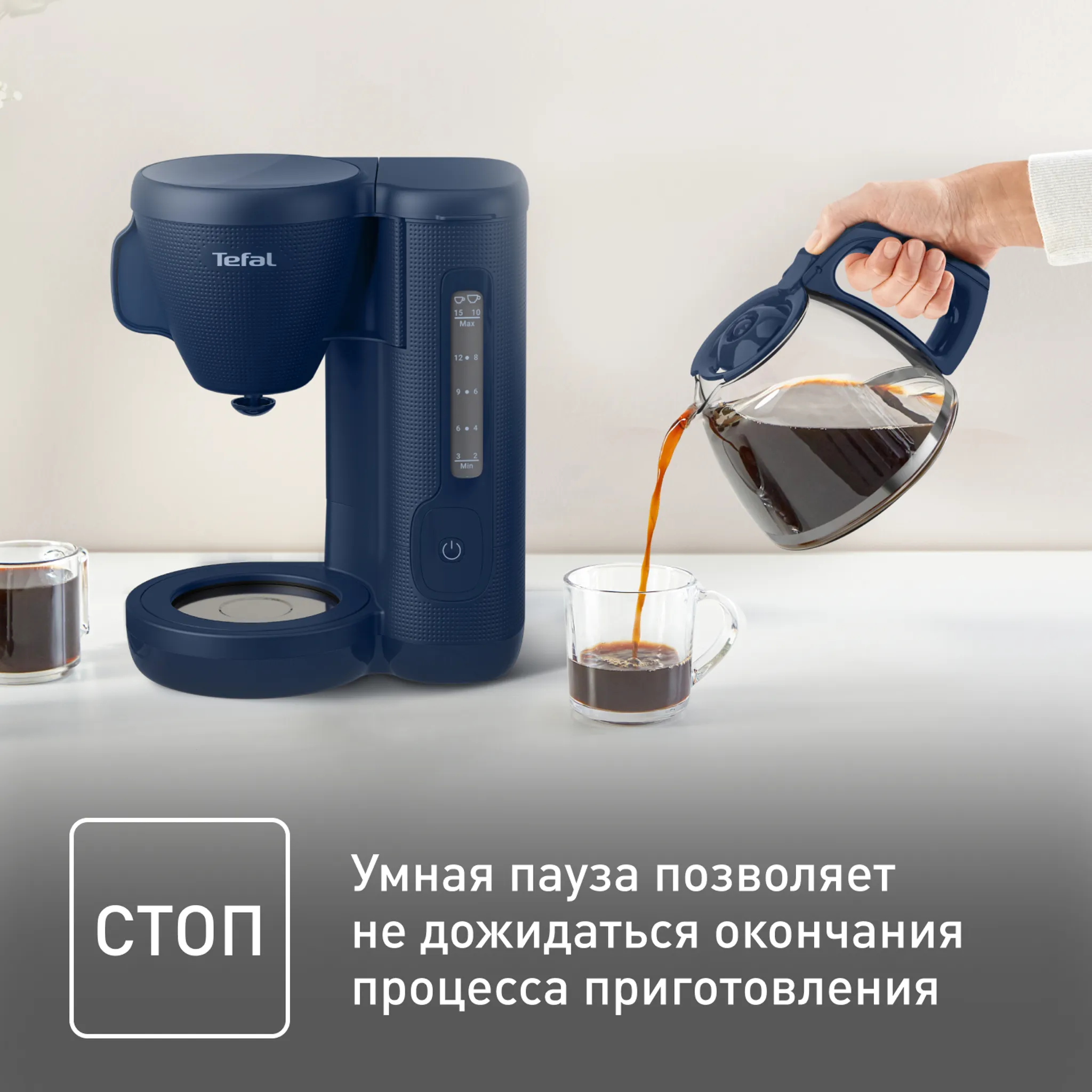 Кофеварка капельная Tefal Morning CM2M1410
