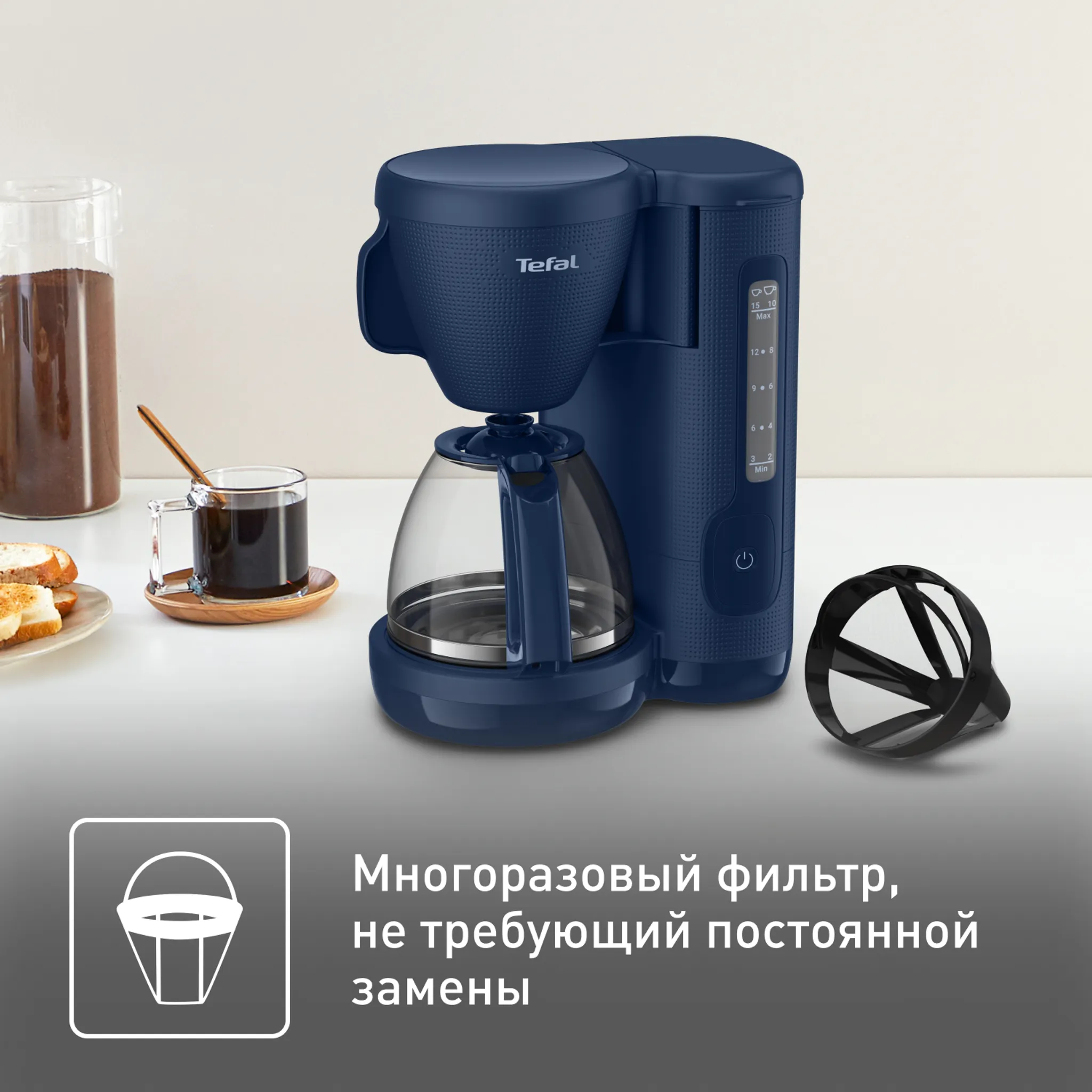 Кофеварка капельная Tefal Morning CM2M1410