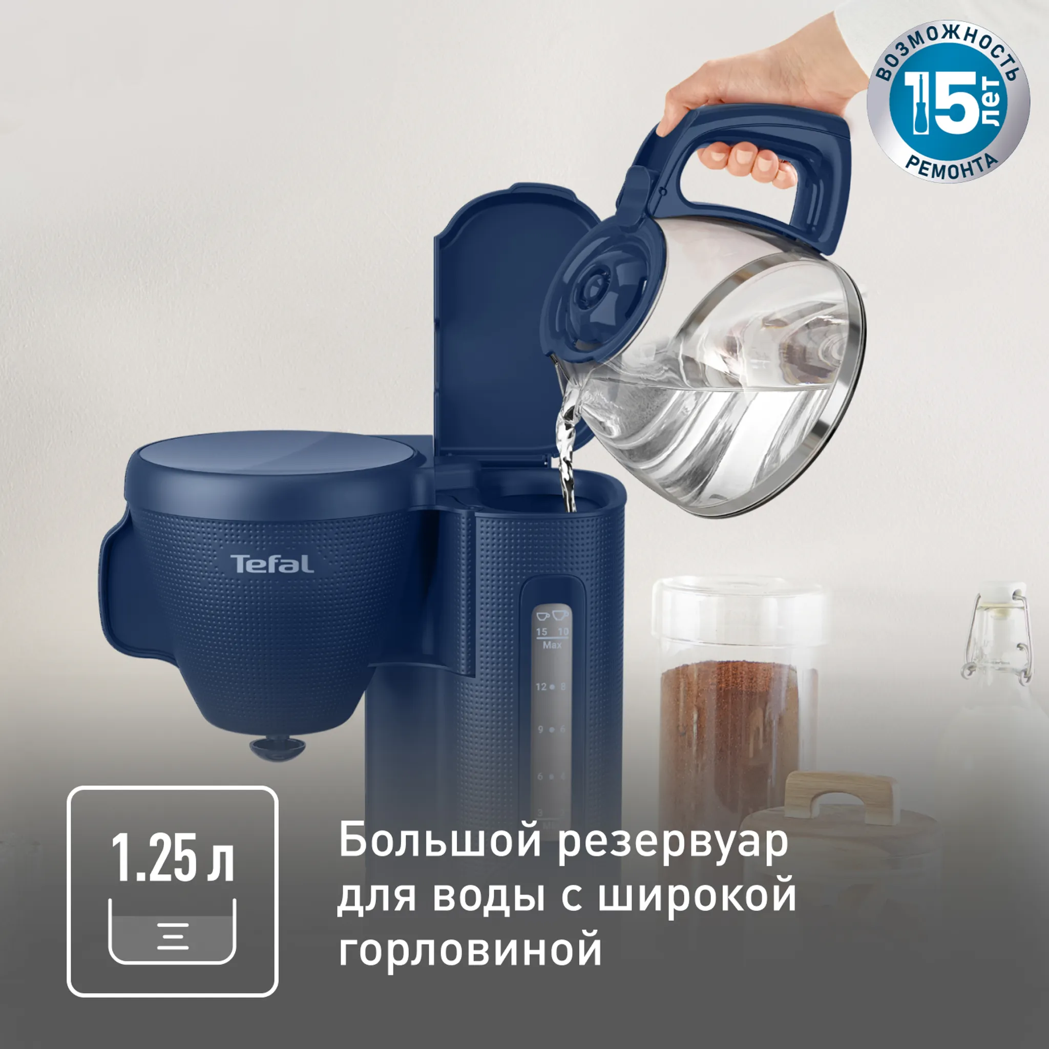 Кофеварка капельная Tefal Morning CM2M1410 купить в официальном магазине
