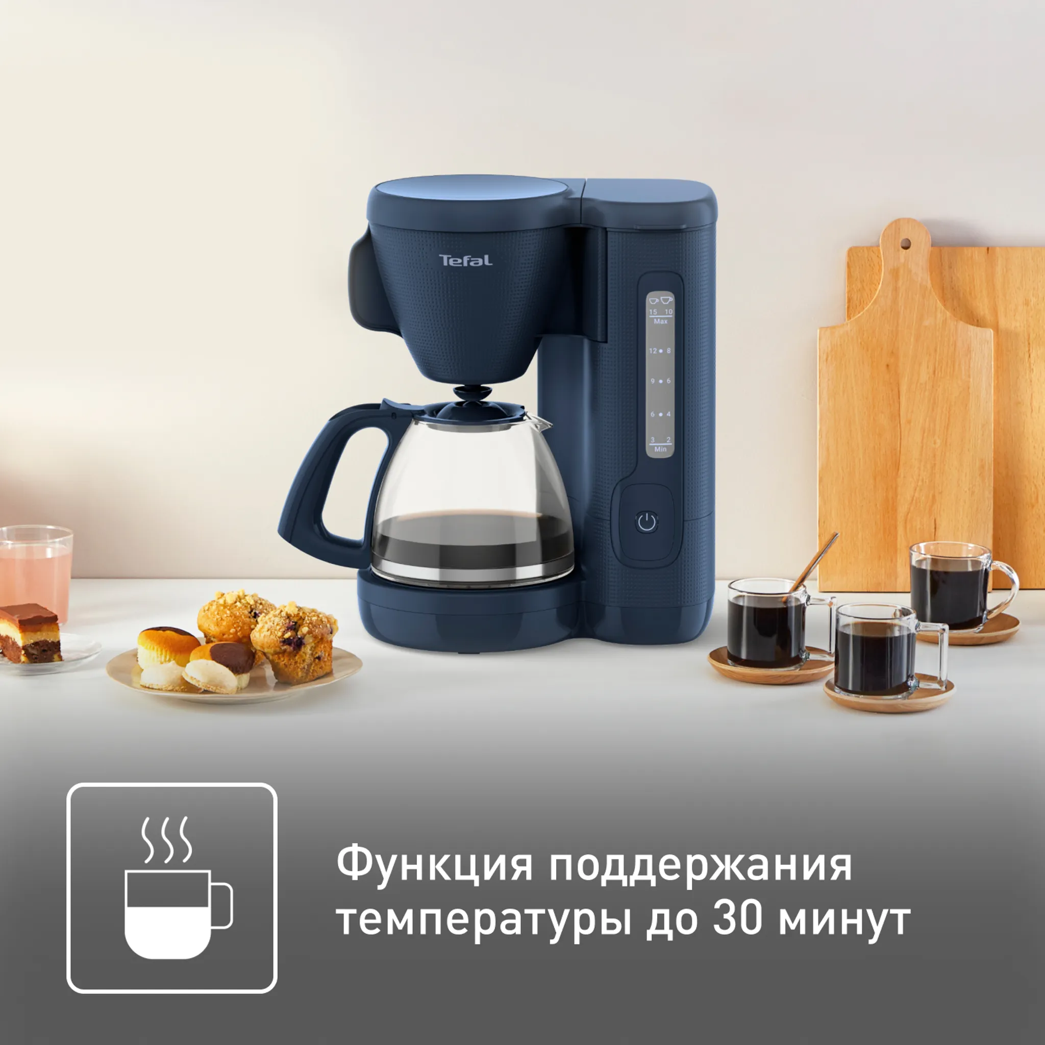 Кофеварка капельная Tefal Morning CM2M1410