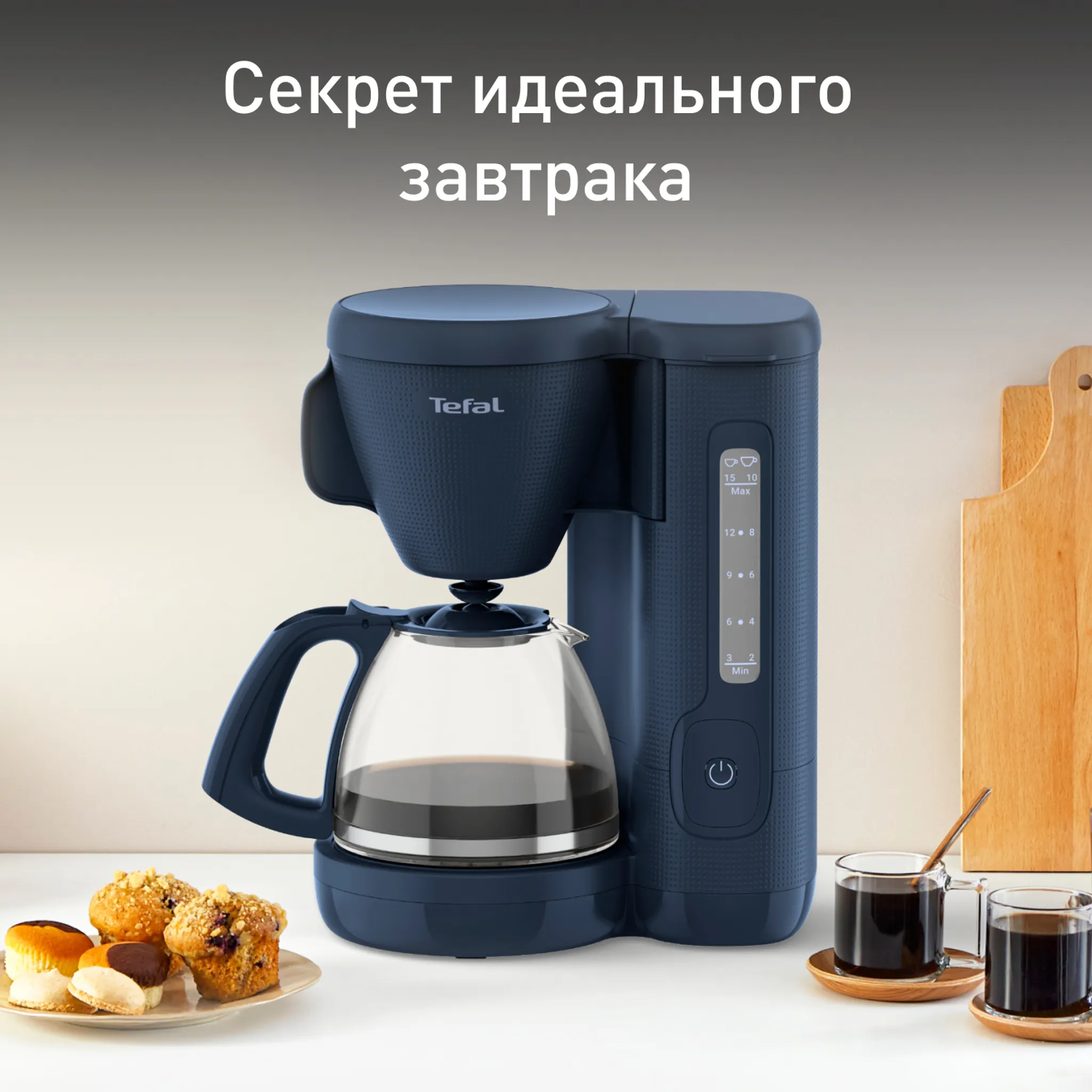 цена на Кофеварка капельная Tefal Morning CM2M1410
