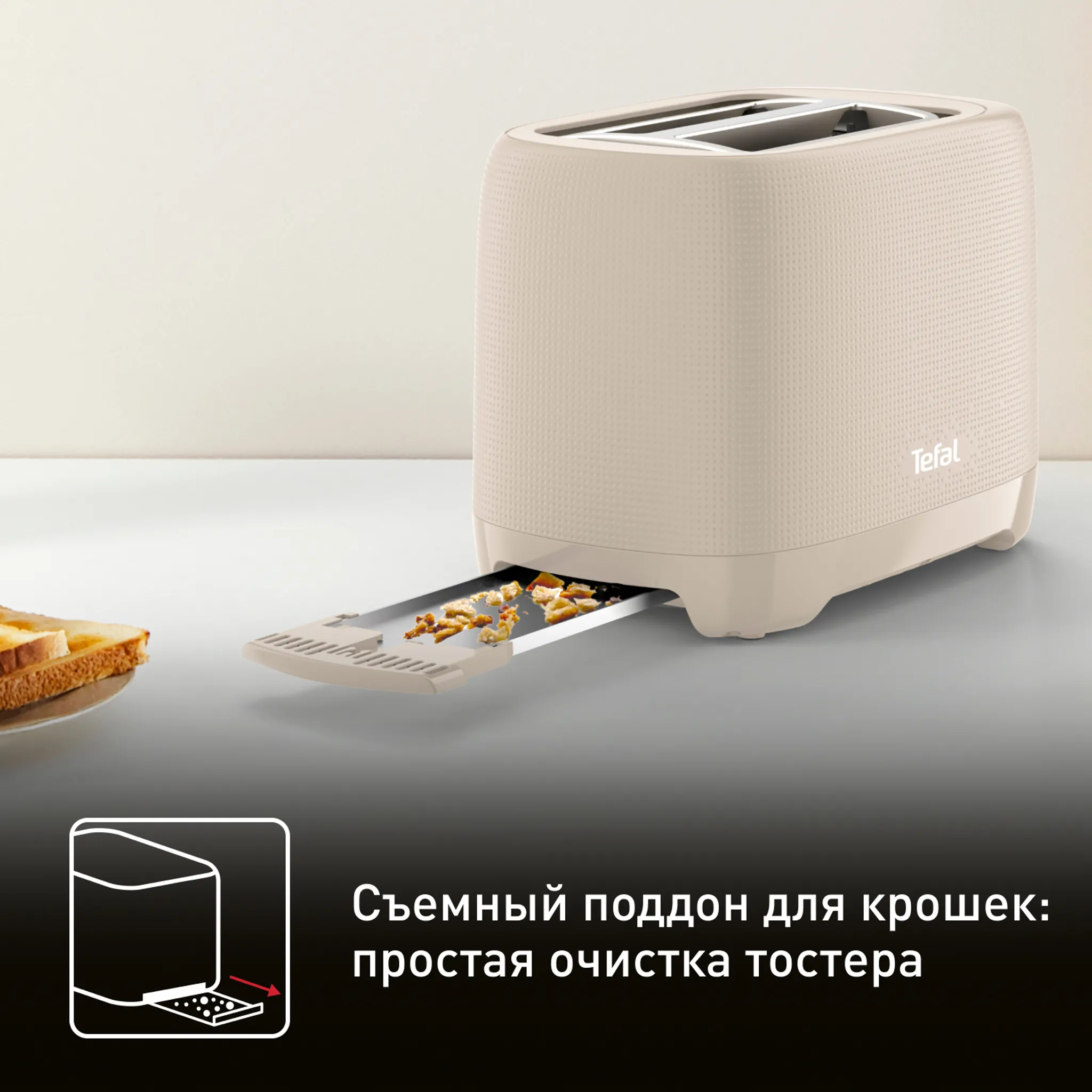 Тостер Tefal Morning TT2M1B10