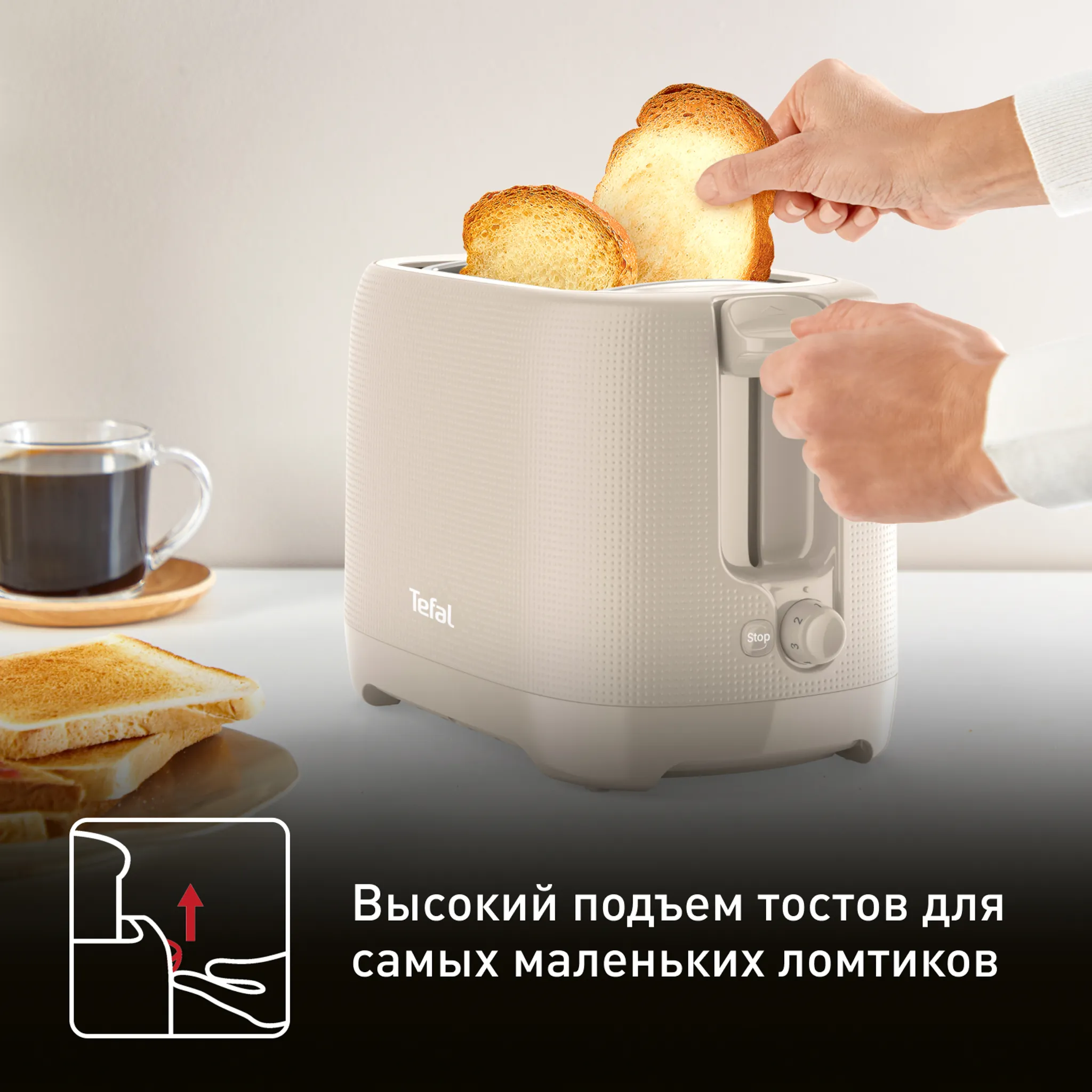 Тостер Tefal Morning TT2M1B10