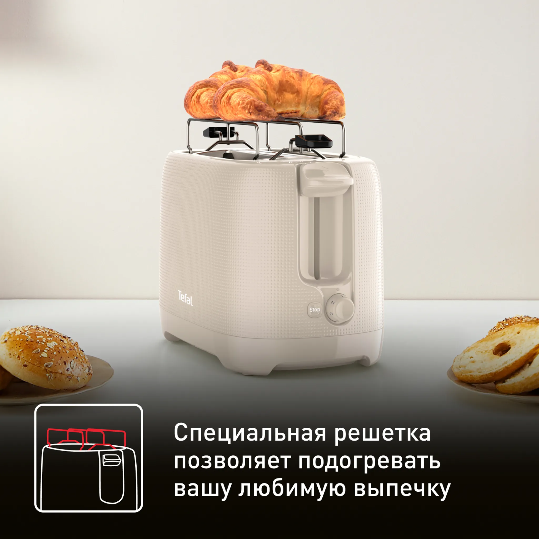 Тостер Tefal Morning TT2M1B10