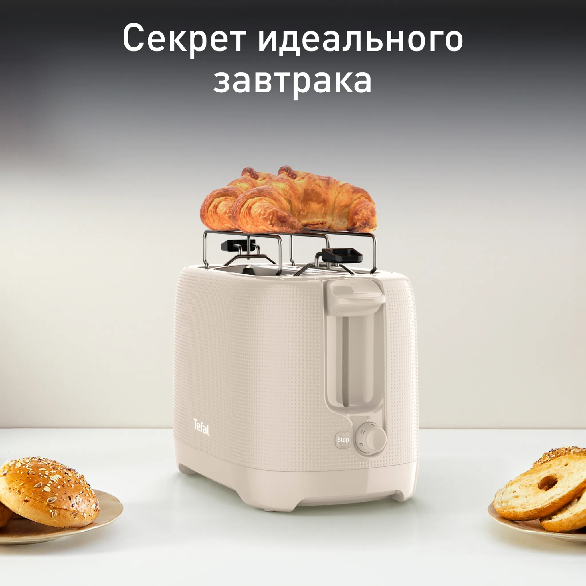 цена на Тостер Tefal Morning TT2M1B10