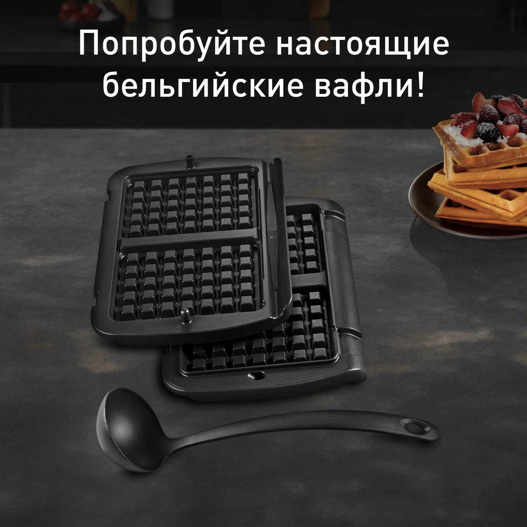 цена на Насадка для вафель Tefal Optigrill XA724810