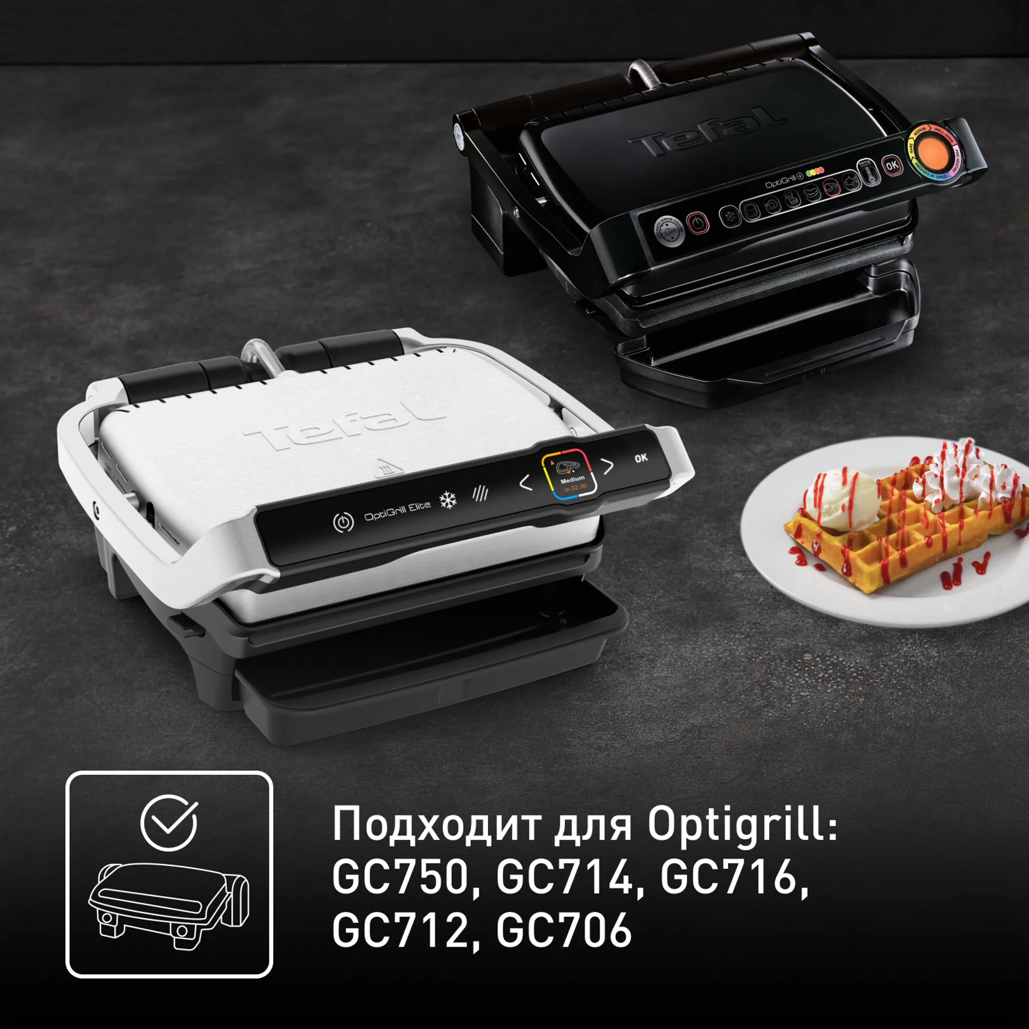 Насадка для вафель Tefal Optigrill XA724810 купить в официальном магазине
