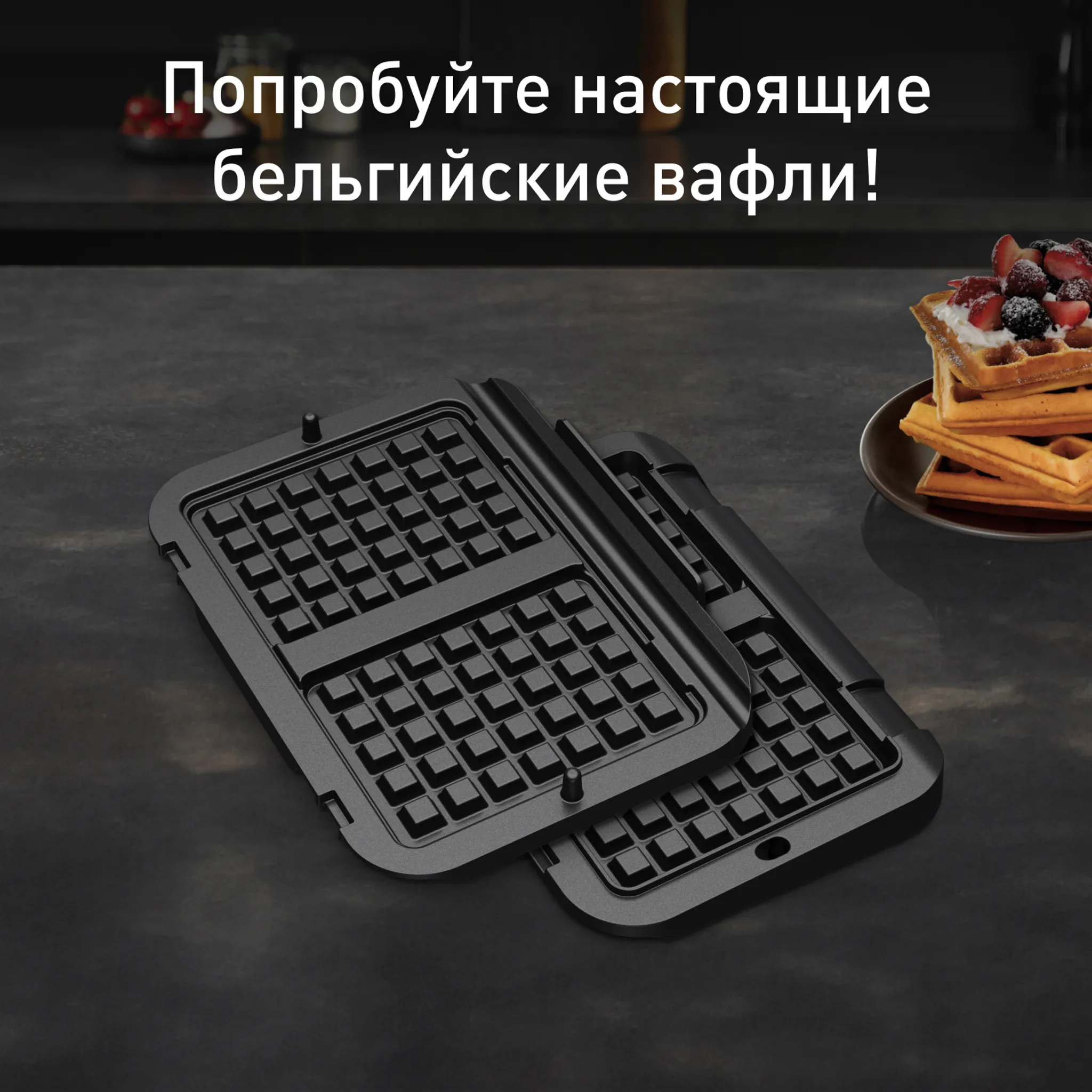 цена на Насадка для вафель Tefal Optigrill XA730810