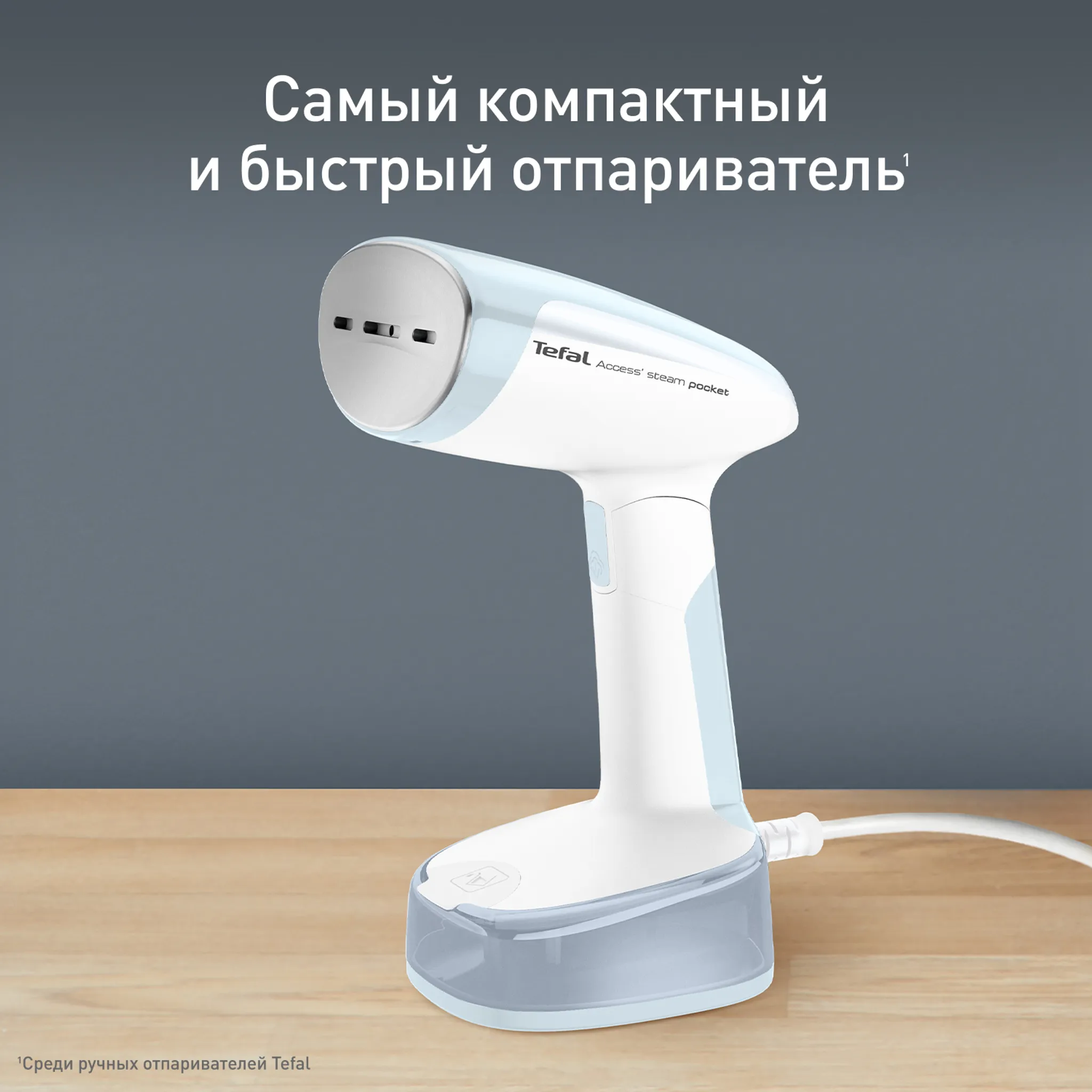 цена на Ручной отпариватель Tefal Access Steam Pocket DT3041E1