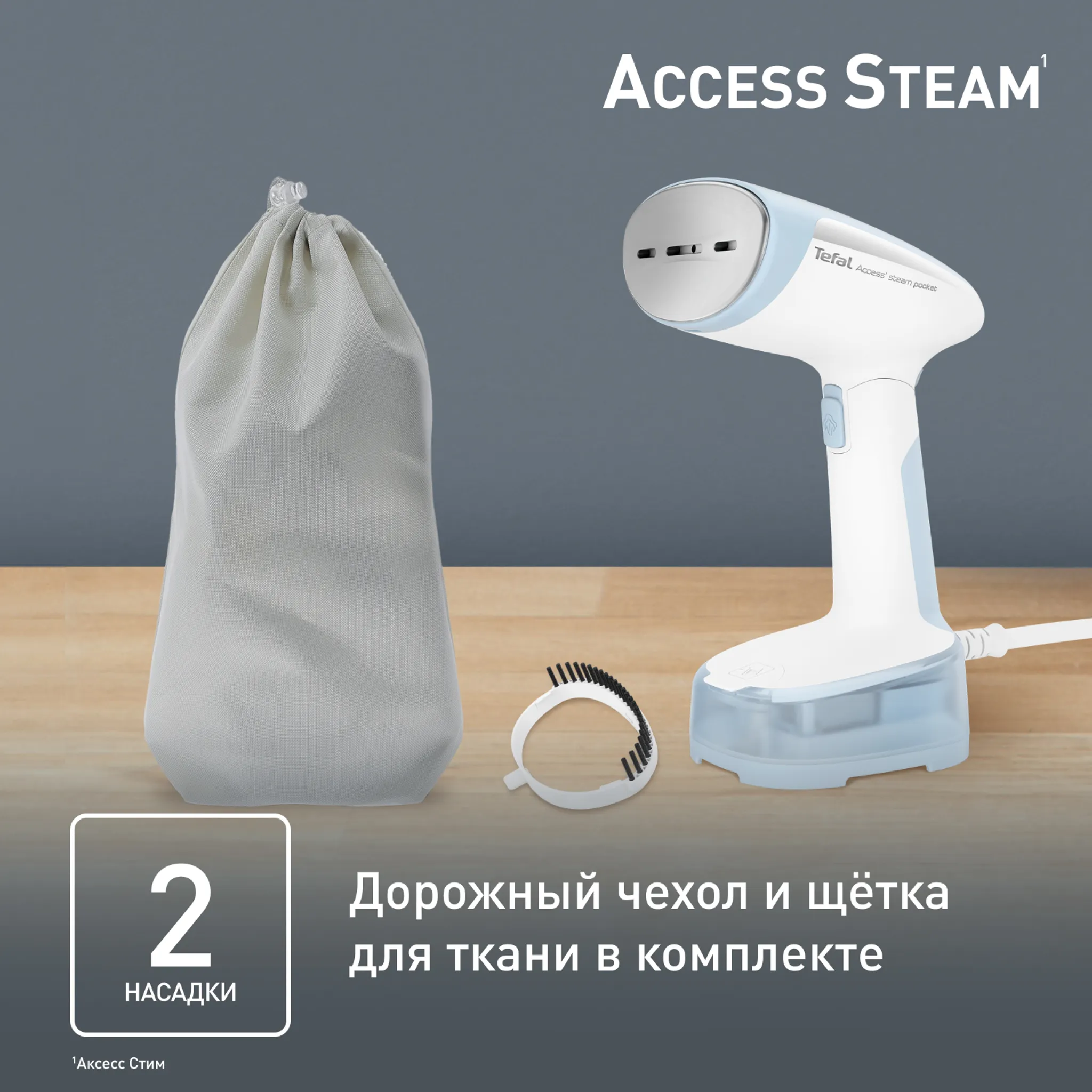 Ручной отпариватель Tefal Access Steam Pocket DT3041E1