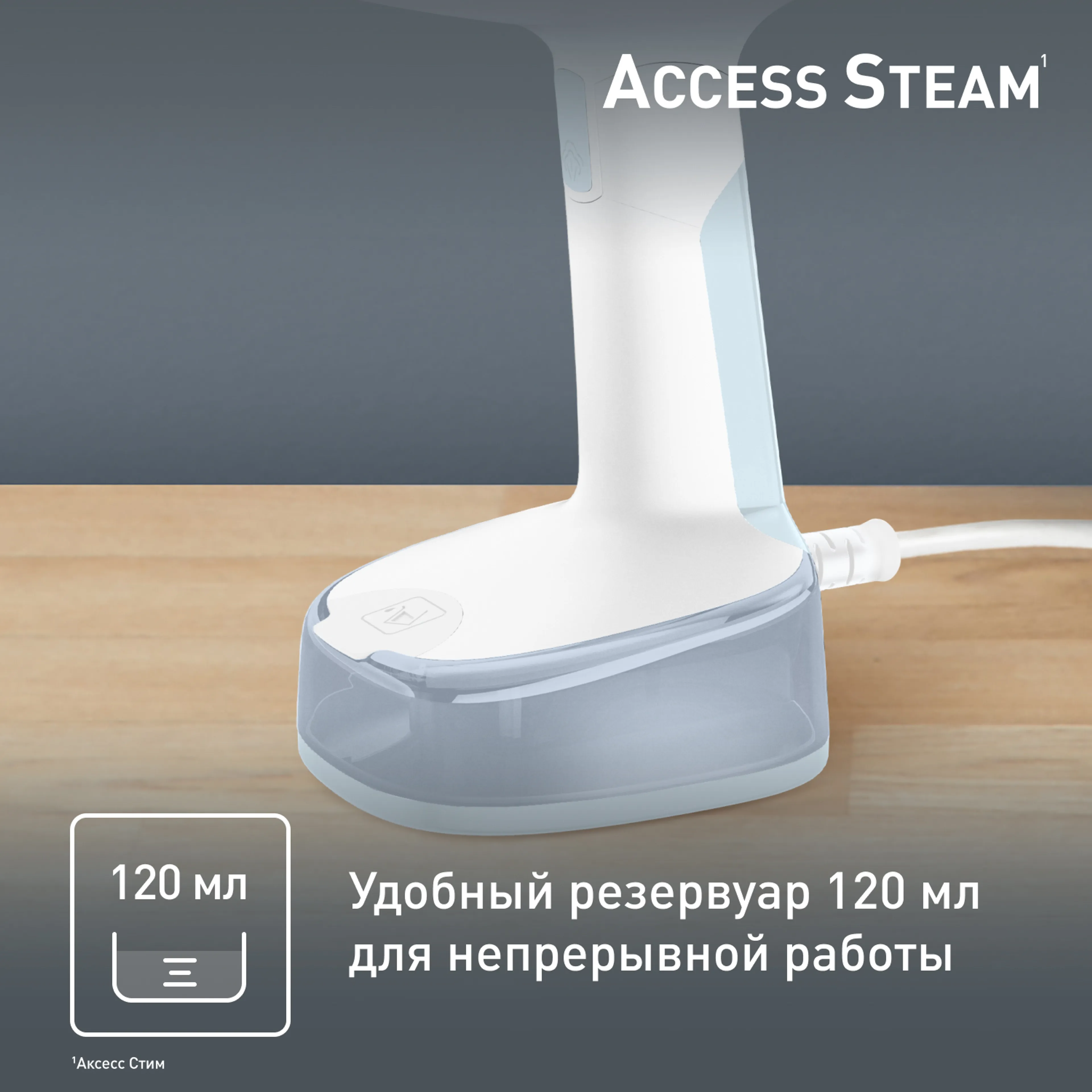 Ручной отпариватель Tefal Access Steam Pocket DT3041E1