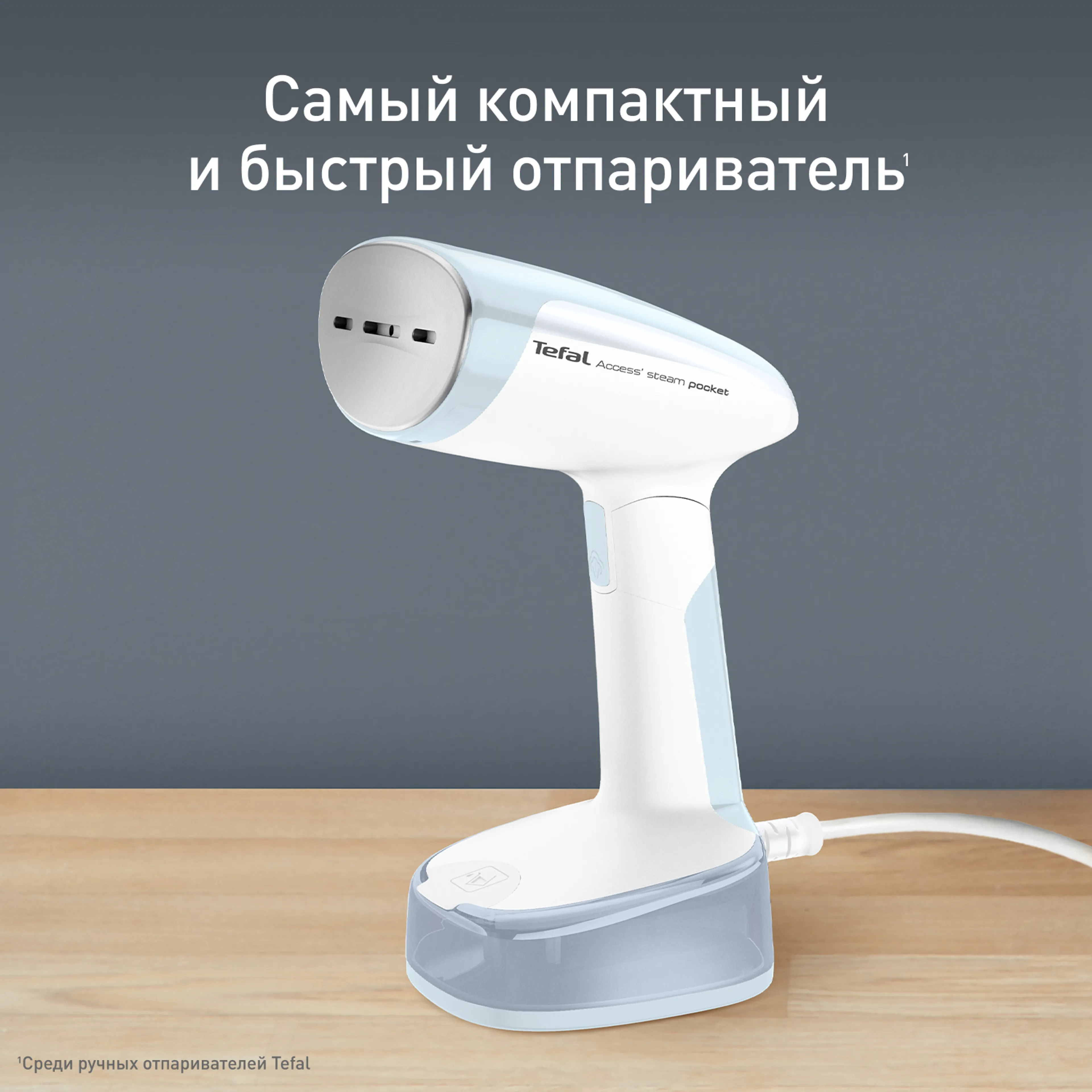 цена на Ручной отпариватель Tefal Access Steam Pocket DT3041E1