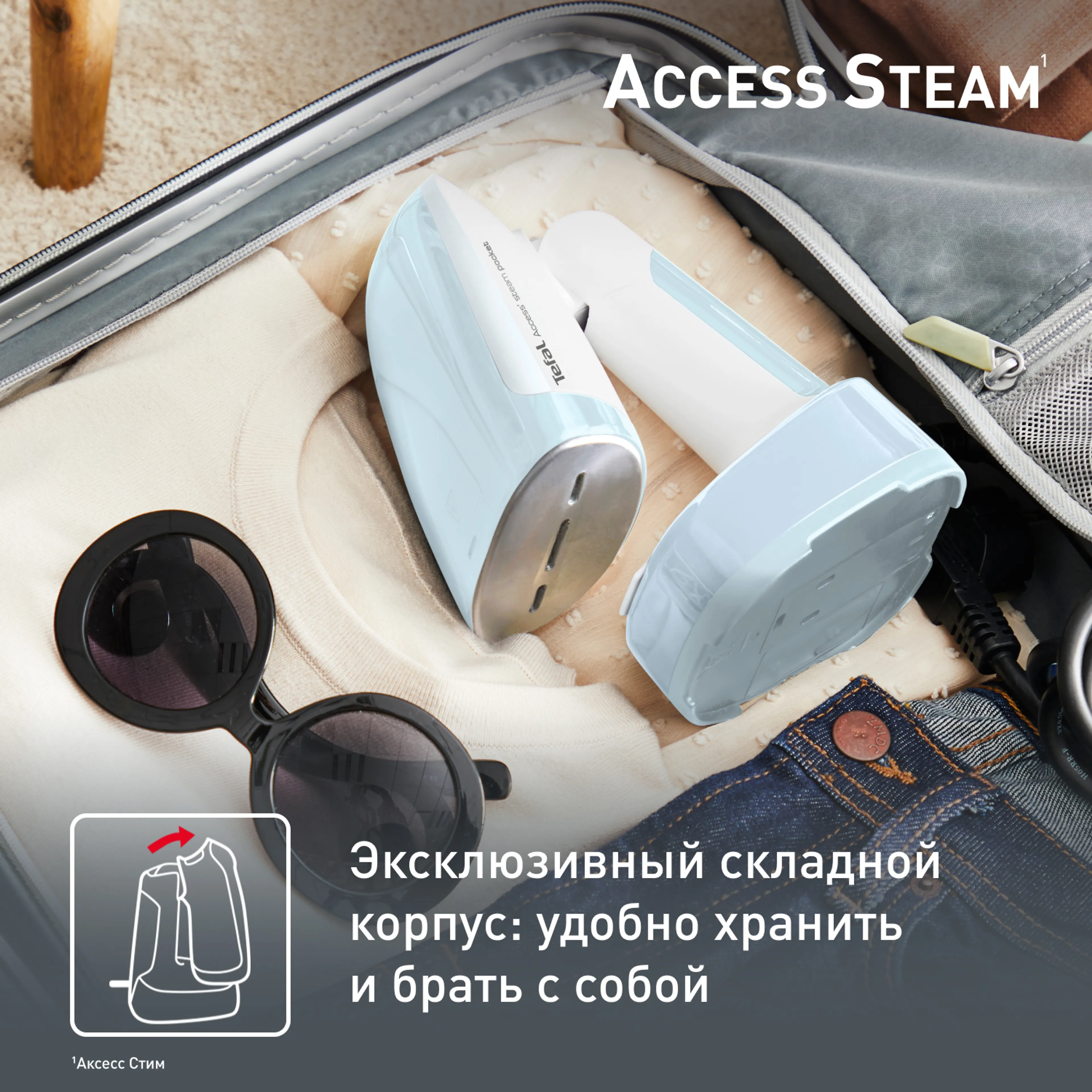 Ручной отпариватель Tefal Access Steam Pocket DT3041E1