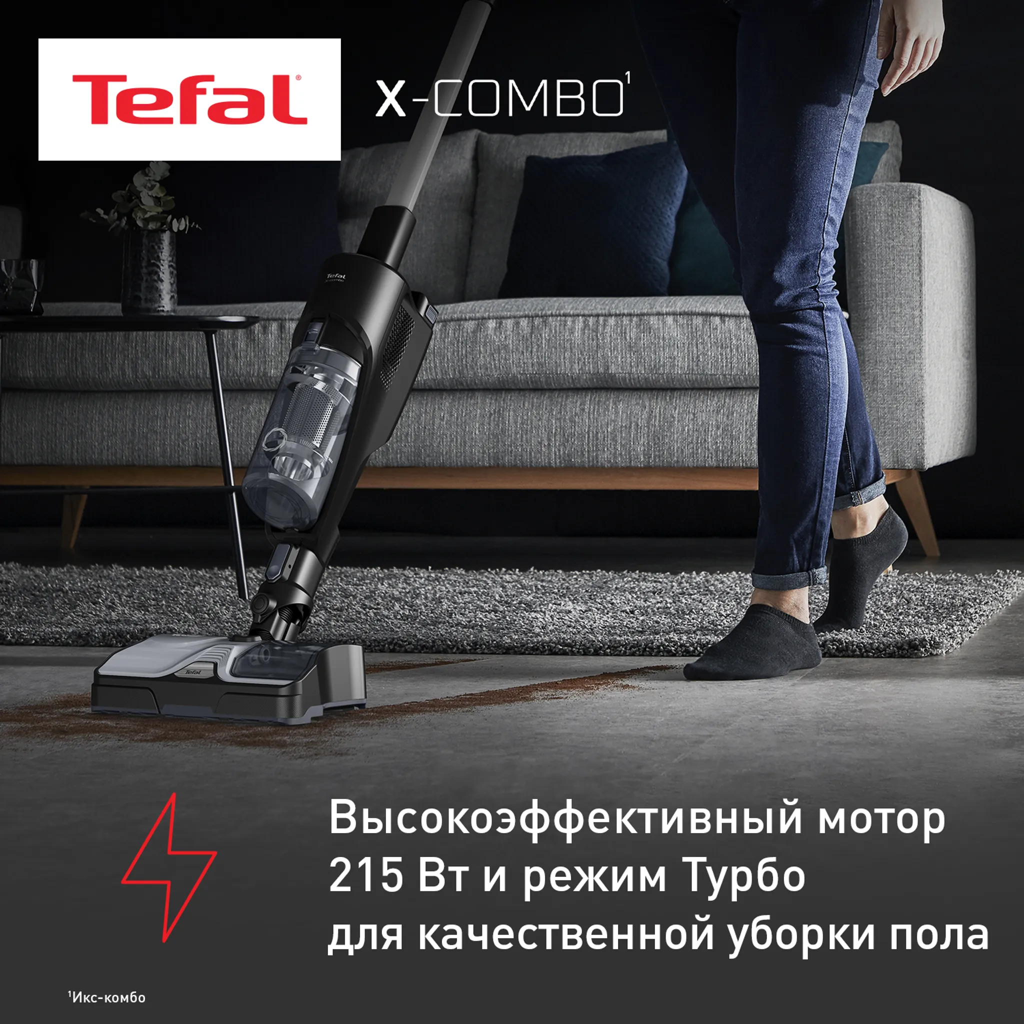 Беспроводной моющий пылесос Tefal X-Combo GF3039WO