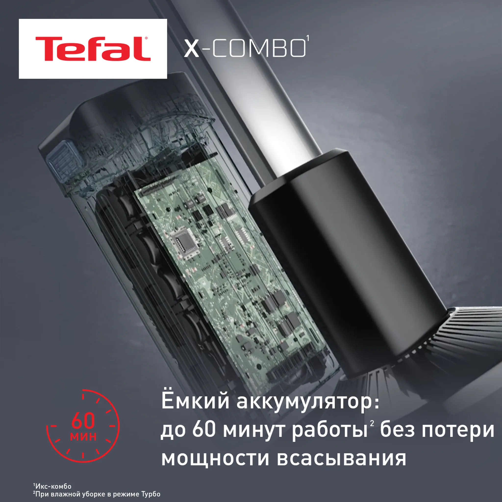 Беспроводной моющий пылесос Tefal X-Combo GF3039WO