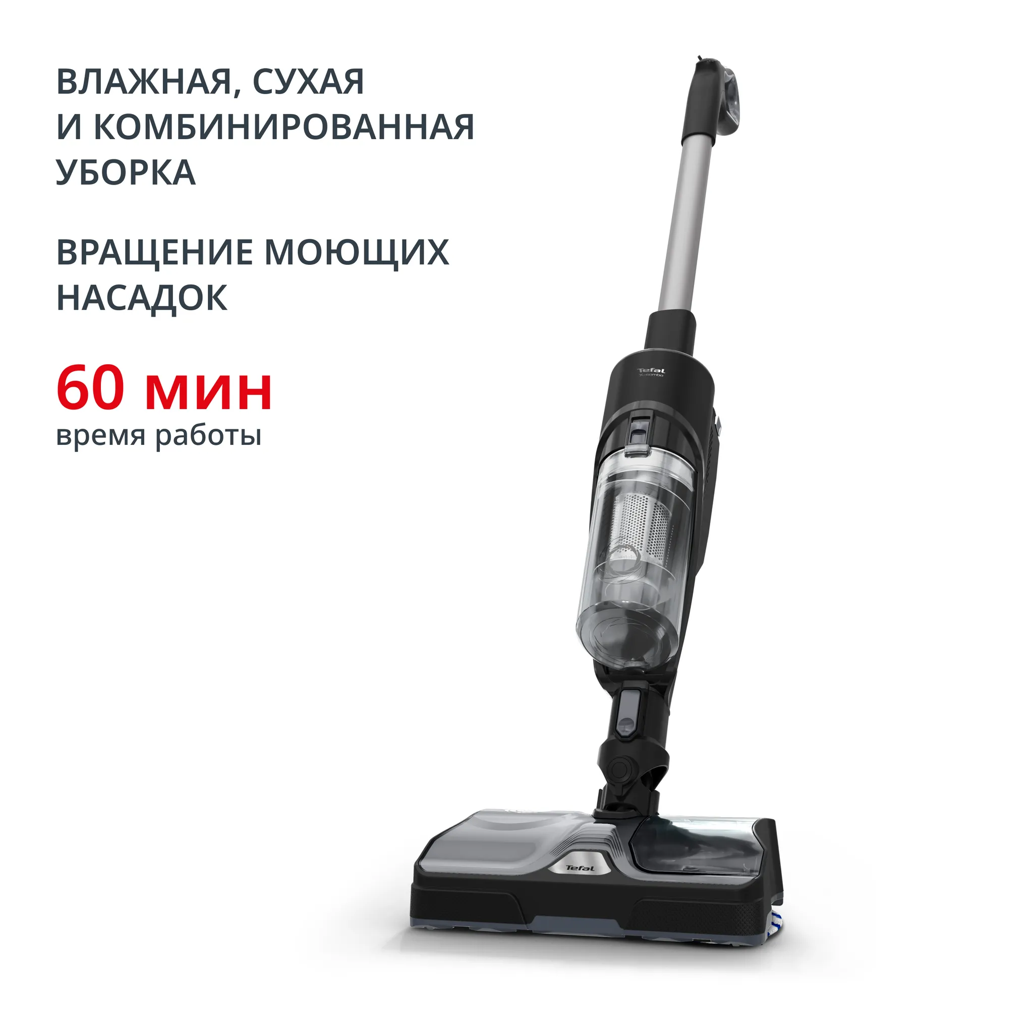Беспроводной моющий пылесос Tefal X-Combo GF3039WO фото