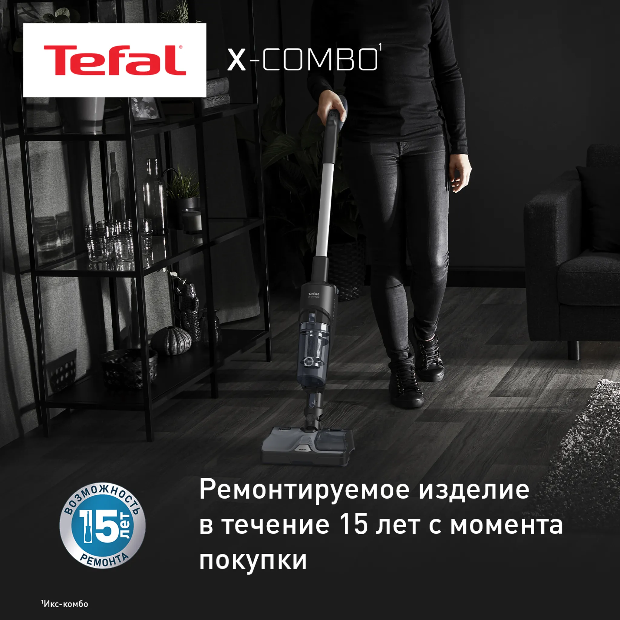 Беспроводной моющий пылесос Tefal X-Combo GF3039WO