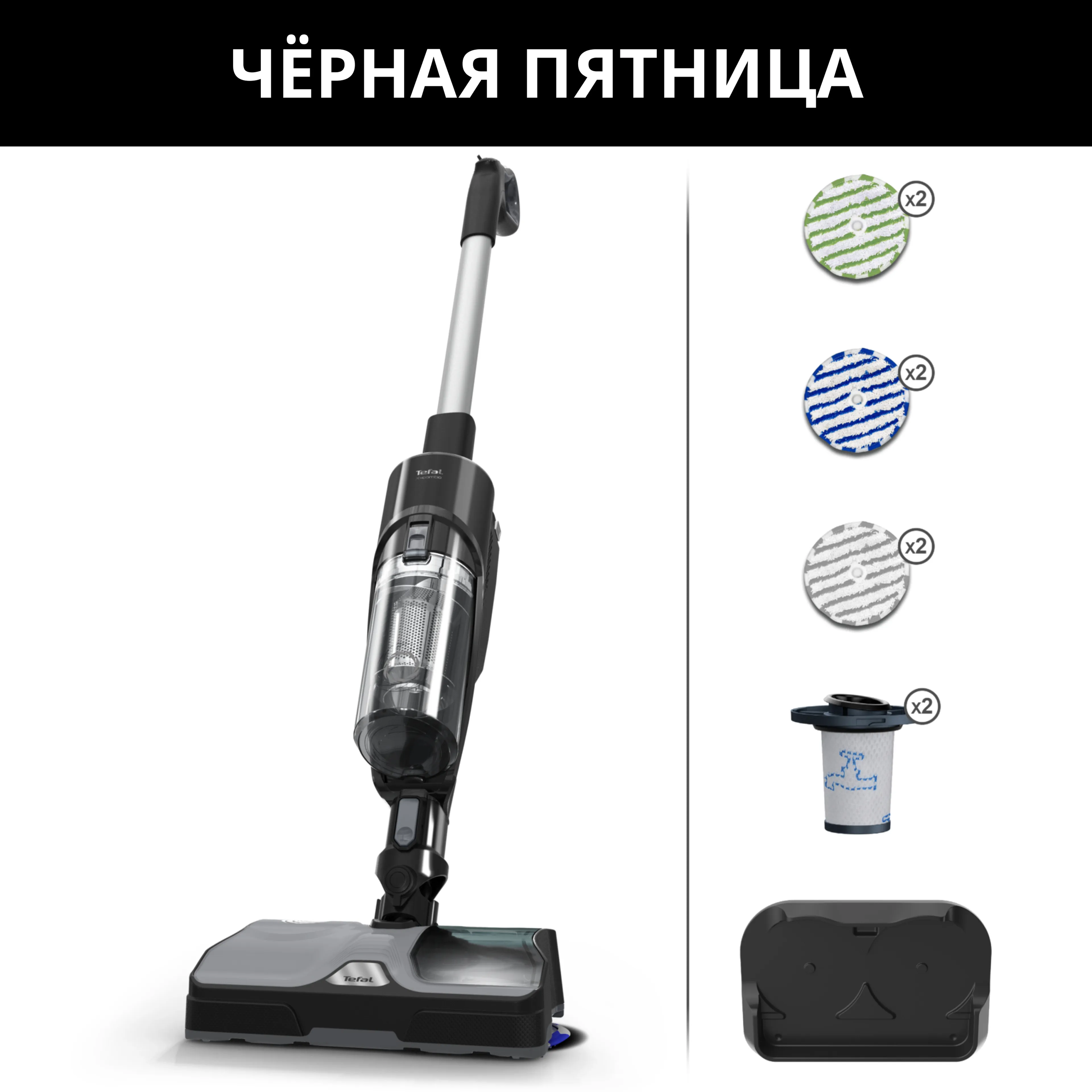 Беспроводной моющий пылесос Tefal X-Combo GF3039WO фото