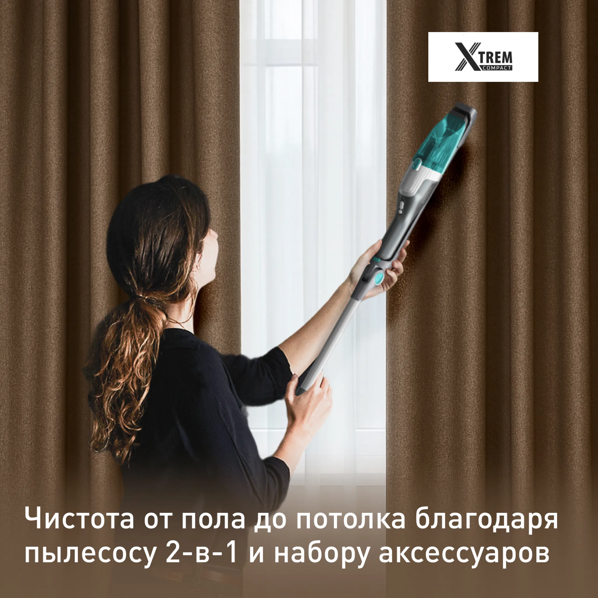 Беспроводной пылесос Tefal Xtrem Compact Essential 2-в-1 TY1239WO