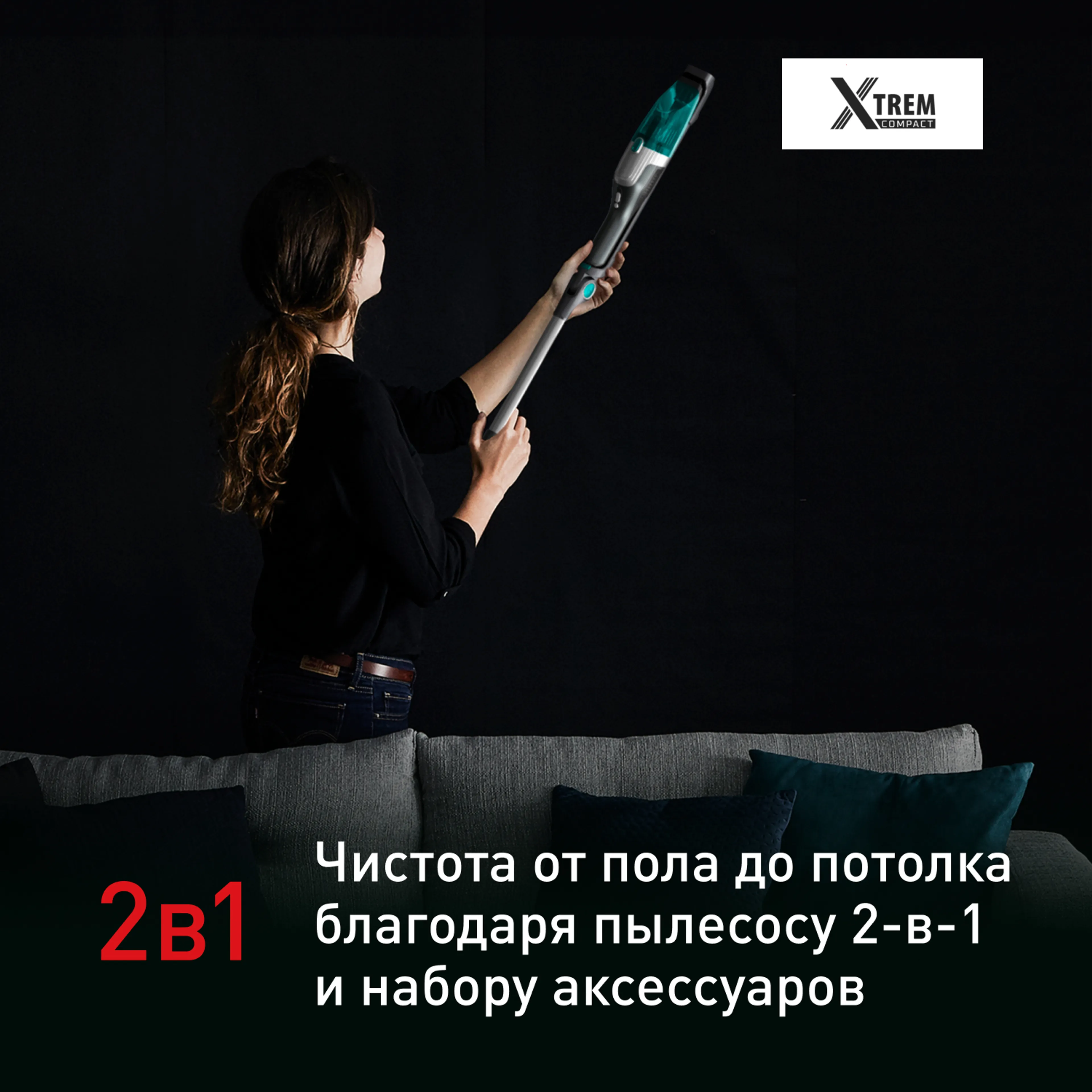 Беспроводной пылесос Tefal Xtrem Compact Essential 2-в-1 TY1239WO