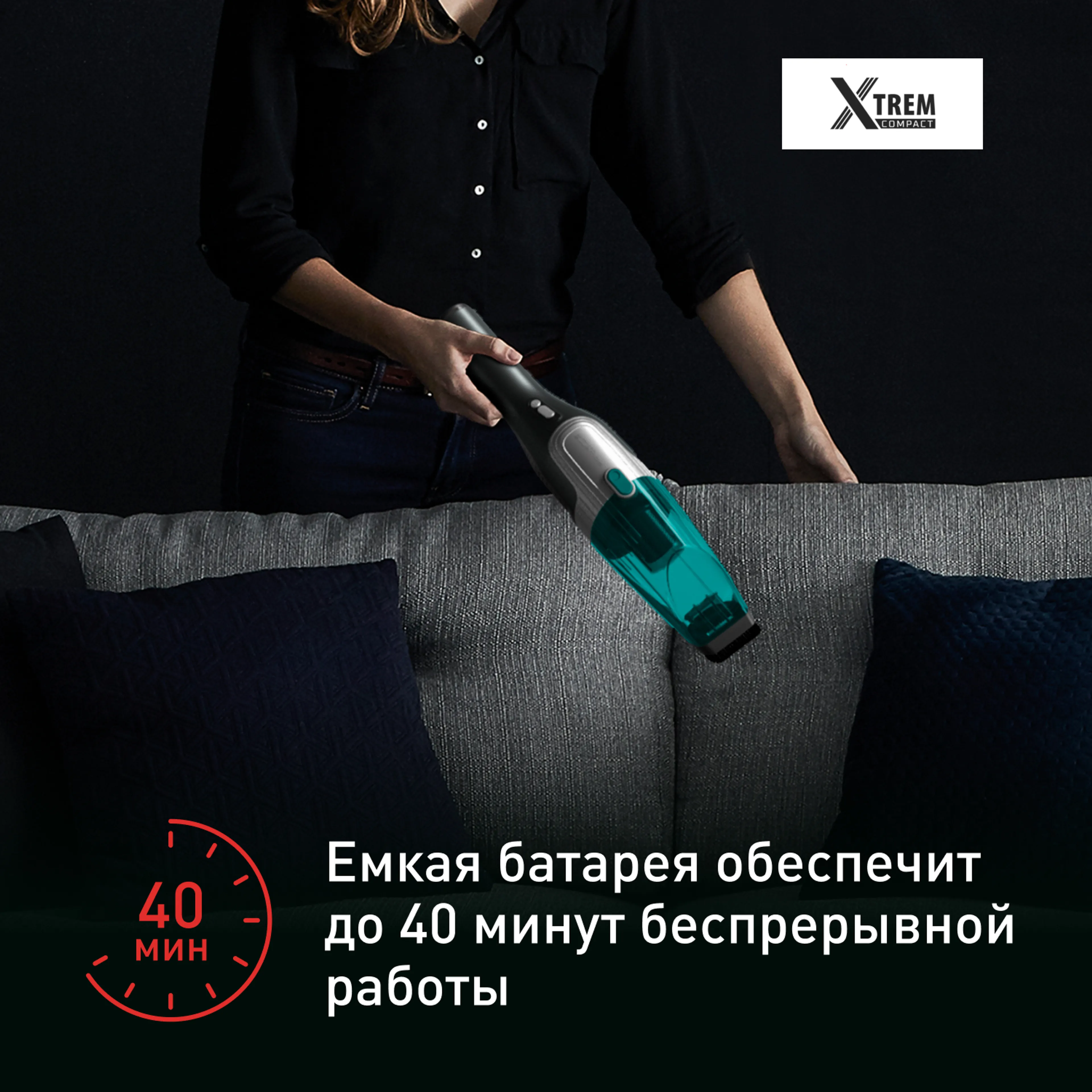 Беспроводной пылесос Tefal Xtrem Compact Essential 2-в-1 TY1239WO