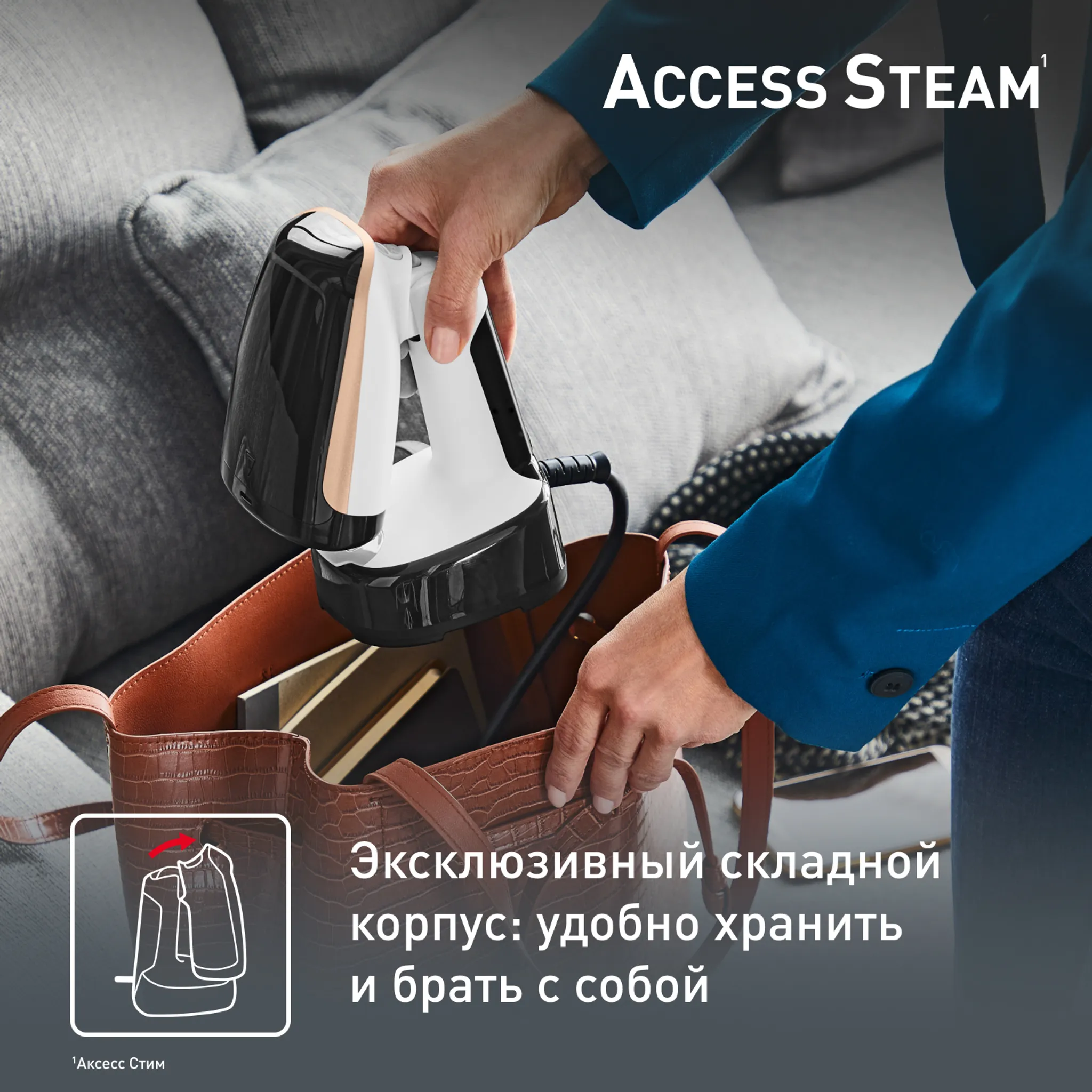 Ручной отпариватель Tefal Access Steam Pocket DT3050E1