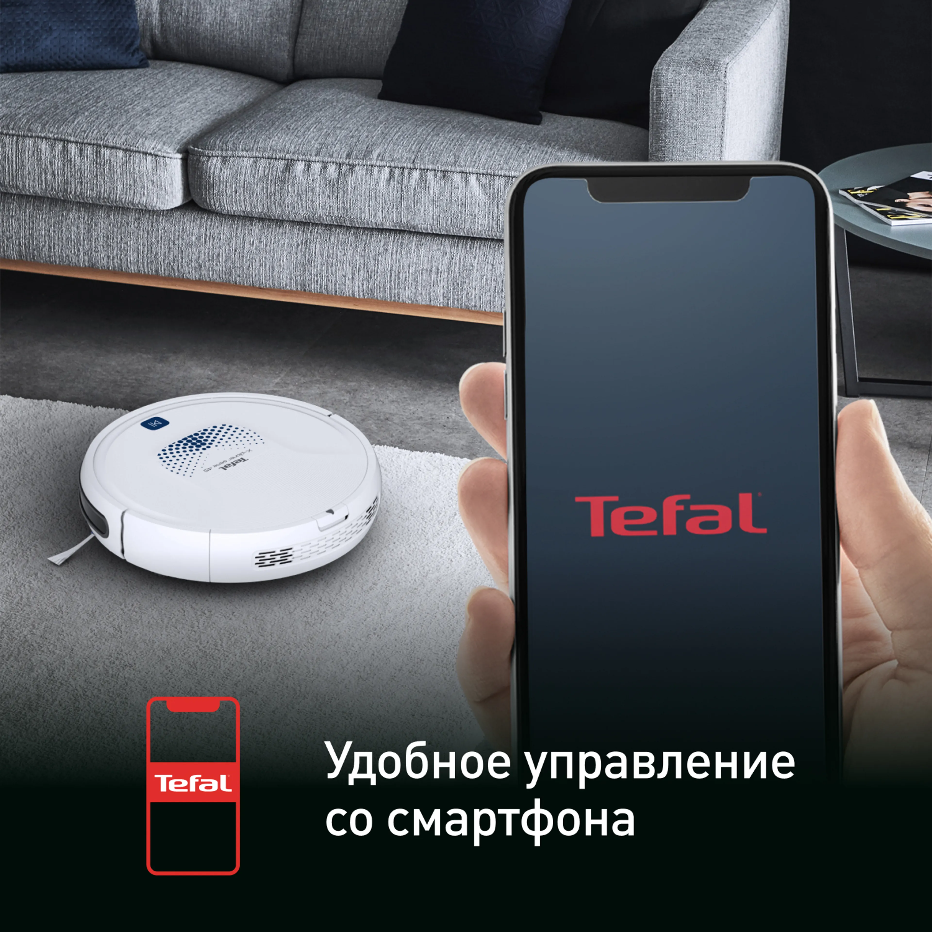 Робот-пылесос Tefal X-plorer Serie 45 RG8277WH