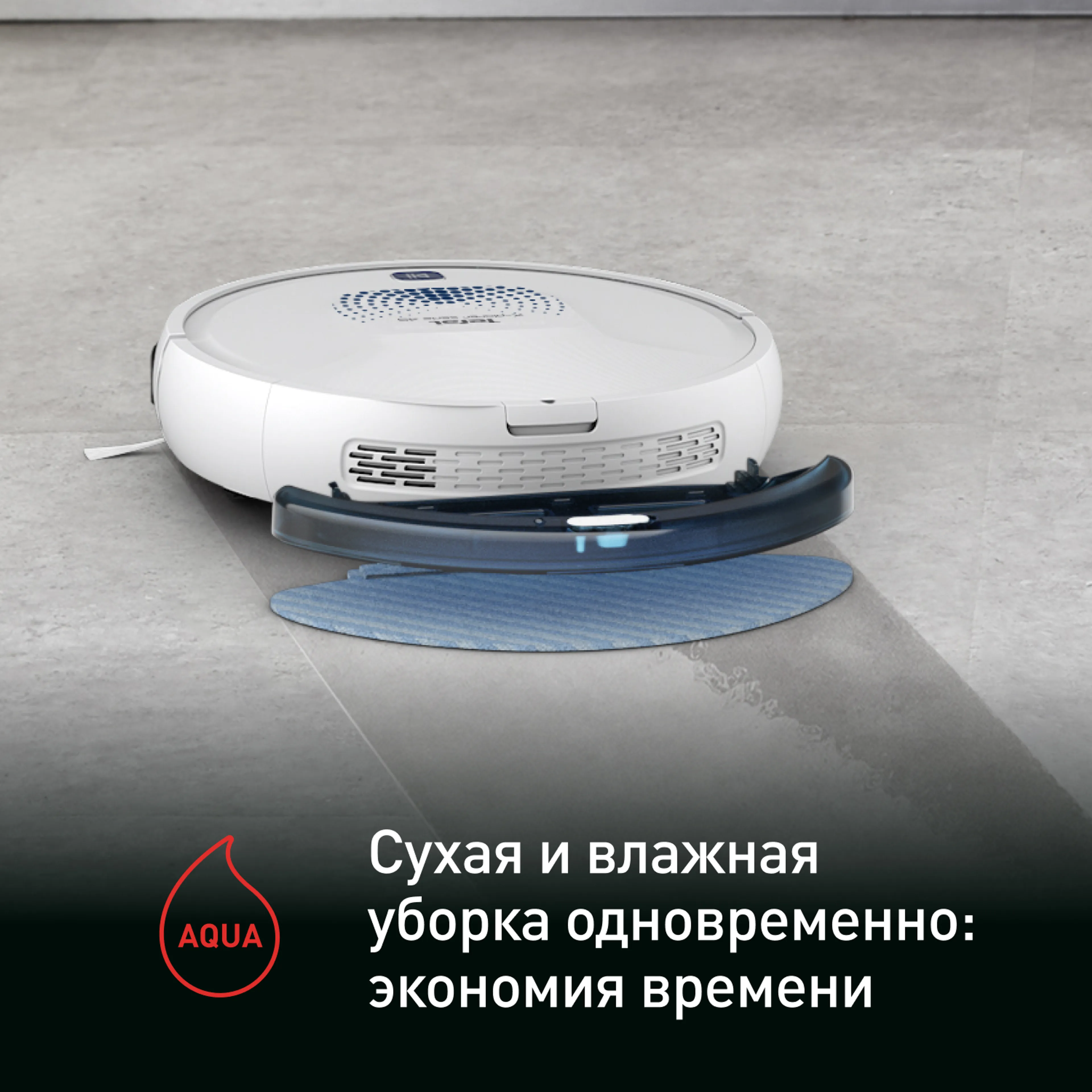 Робот-пылесос Tefal X-plorer Serie 45 RG8277WH